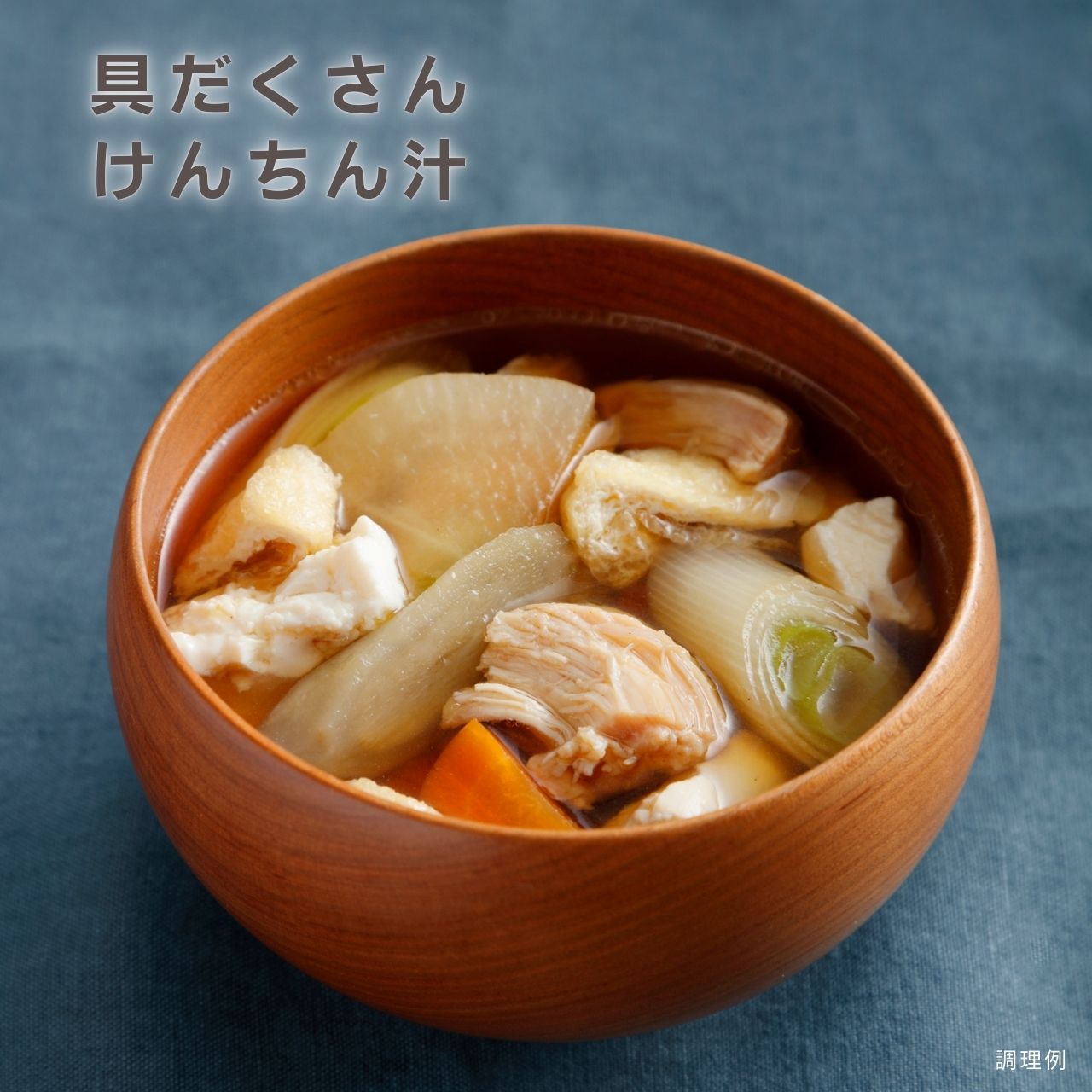 むね一枚肉サラダチキン たまり醤油