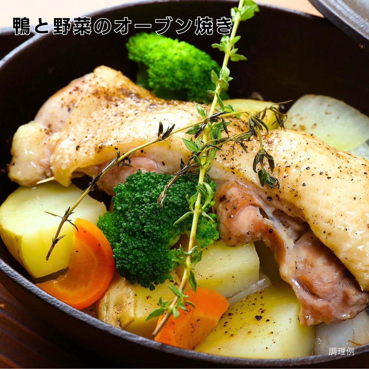 岩手三陸 たのはた鴨 もも肉1枚（280g）
