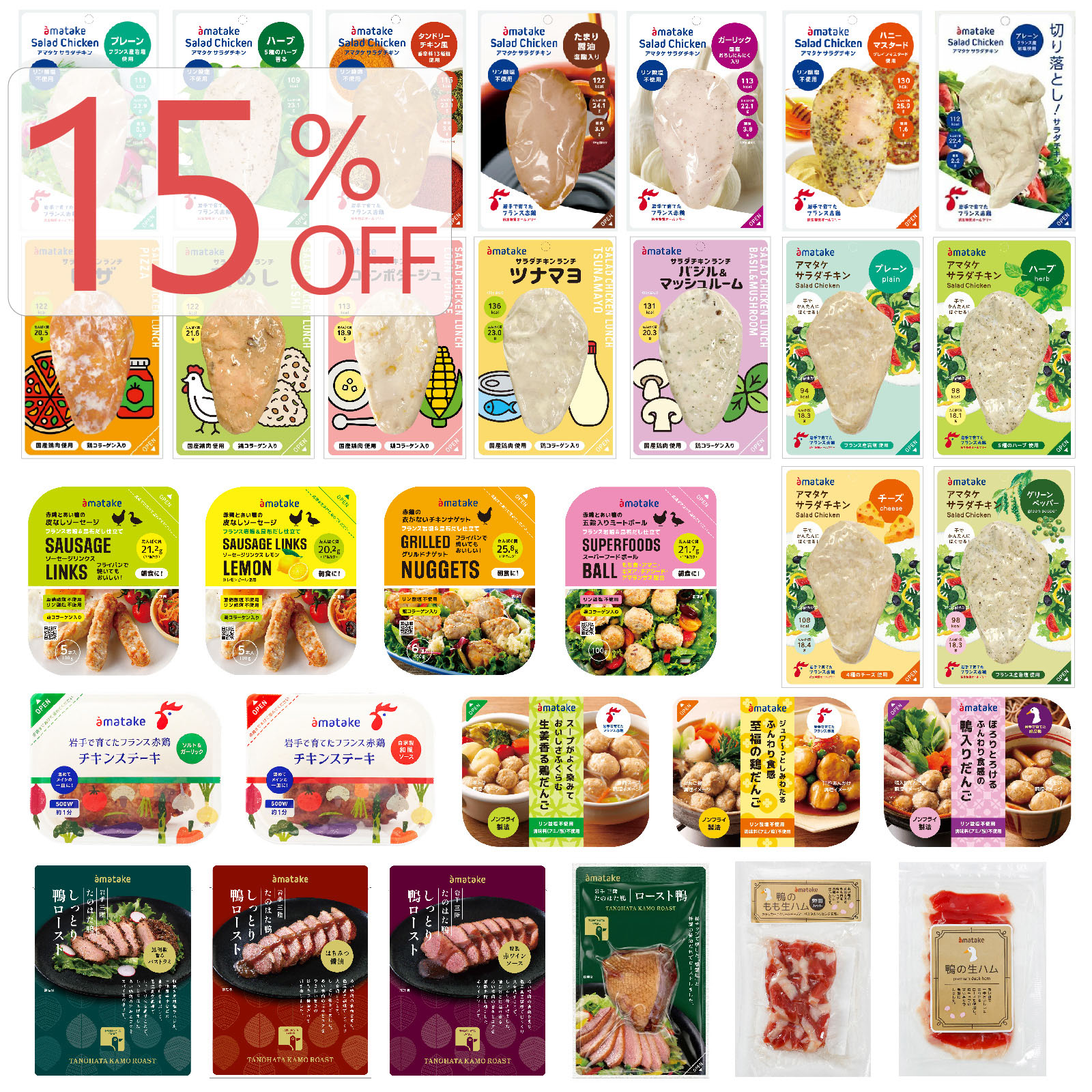 選べる定期便冷凍品30個セット 15%OFF