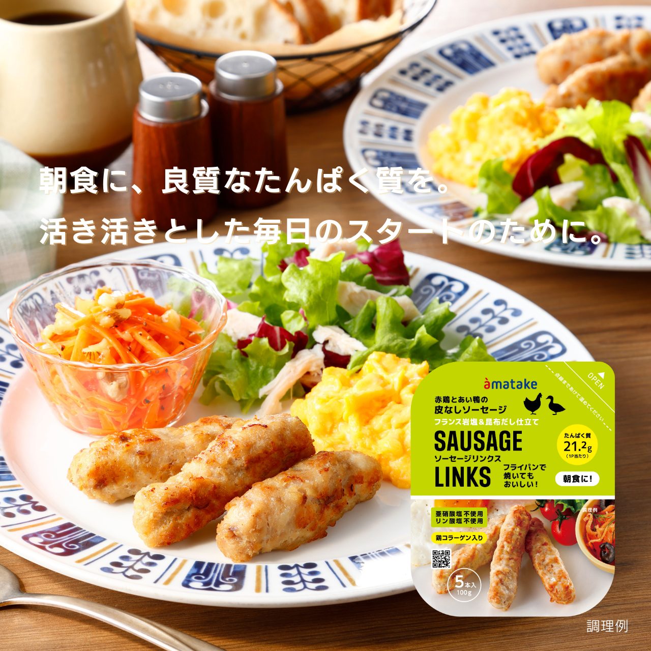 皮なしソーセージ ソーセージリンクス100g