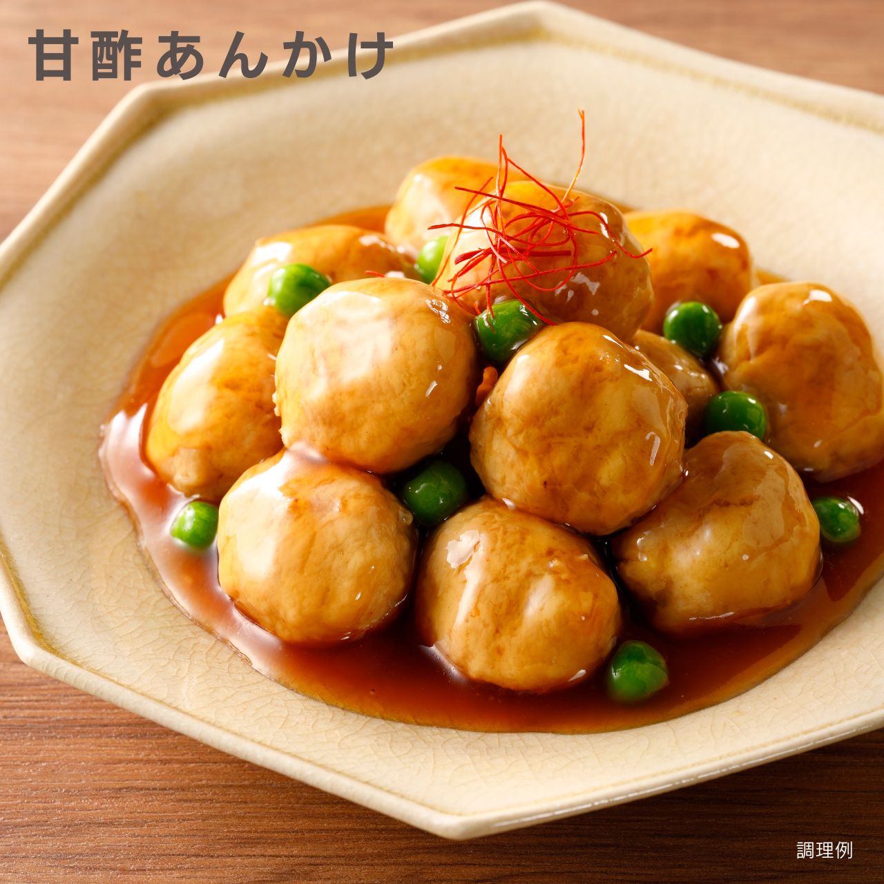 ジュワ〜っとしみわたる ふんわり食感 至福の鶏だんご