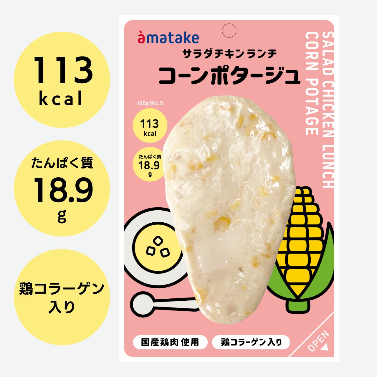 ＼公式ショップ限定商品／ サラダチキンランチ コーンポタージュ味