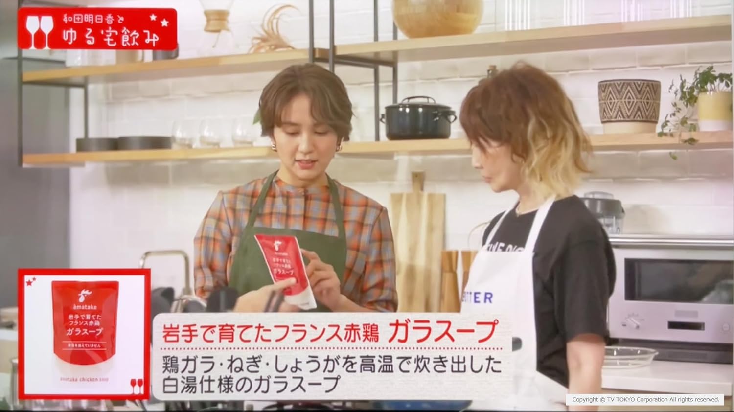 岩手で育てたフランス赤鶏 ガラスープ（10個セット）