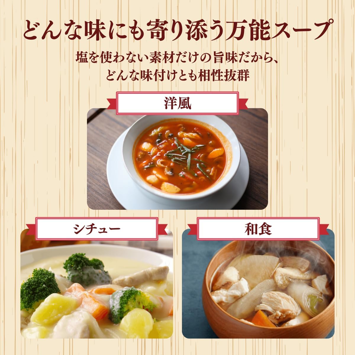 岩手で育てたフランス赤鶏 ガラスープ（10個セット）