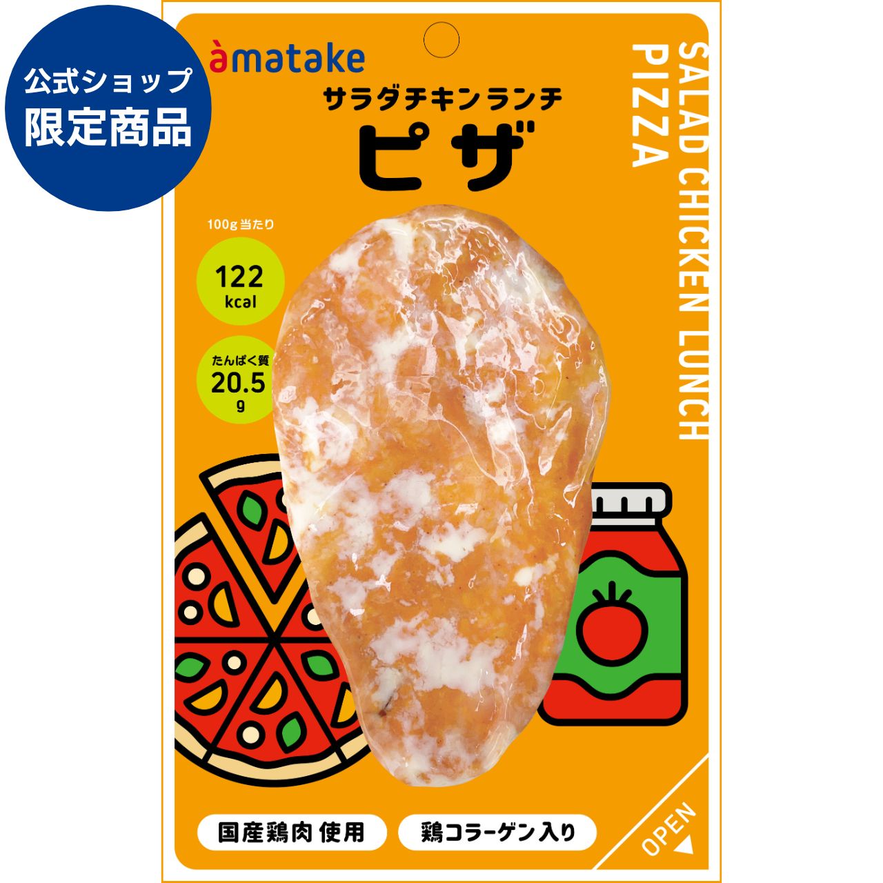 ＼公式ショップ限定商品／ サラダチキンランチ ピザ味