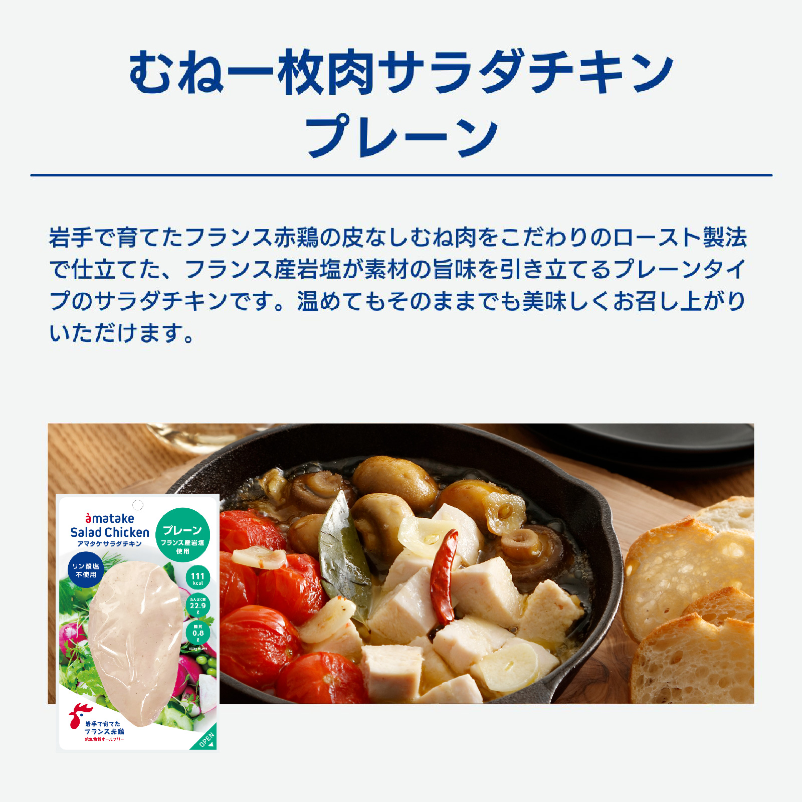 ＼まずは2週間試したい方に／サラダチキン14個セット（10%OFF）