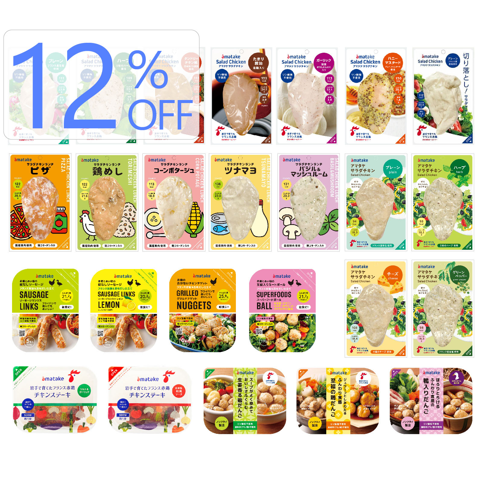 選べる定期便冷凍品21個セット 12%OFF