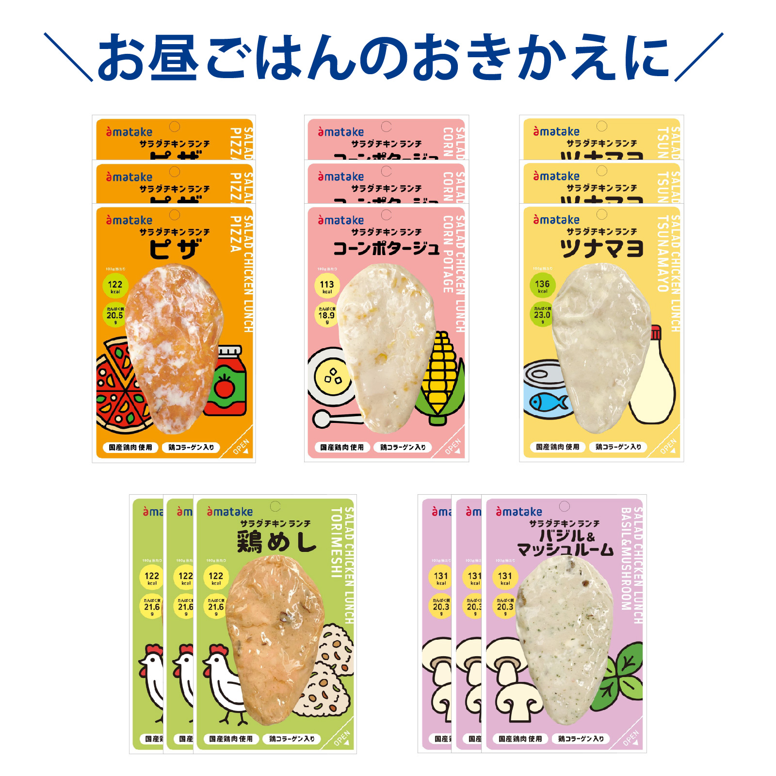 サラダチキンランチ15個セット（10%OFF）
