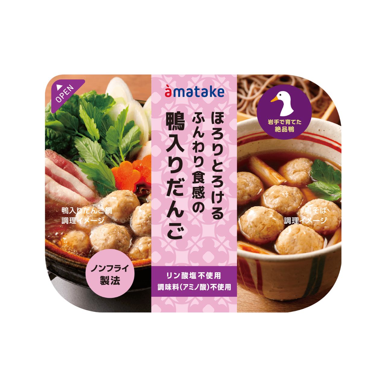 ほろりとろけるふんわり食感の鴨入りだんご