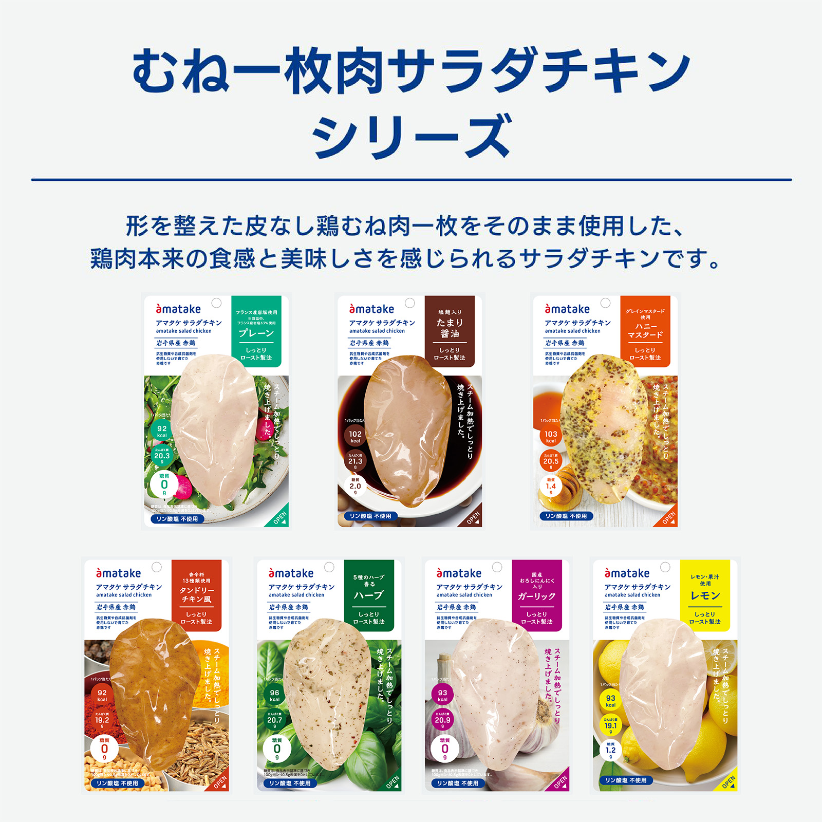 赤鶏むね一枚肉サラダチキン プレーン
