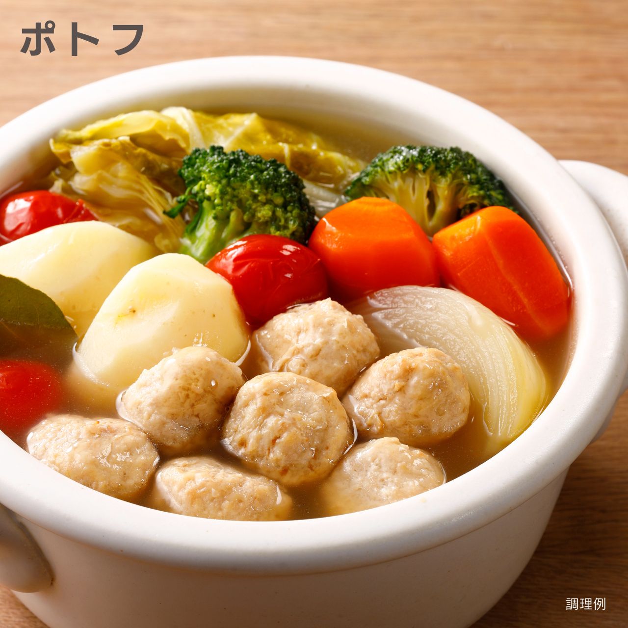 スープがよく染みておいしさふくらむ 生姜香る鶏だんご