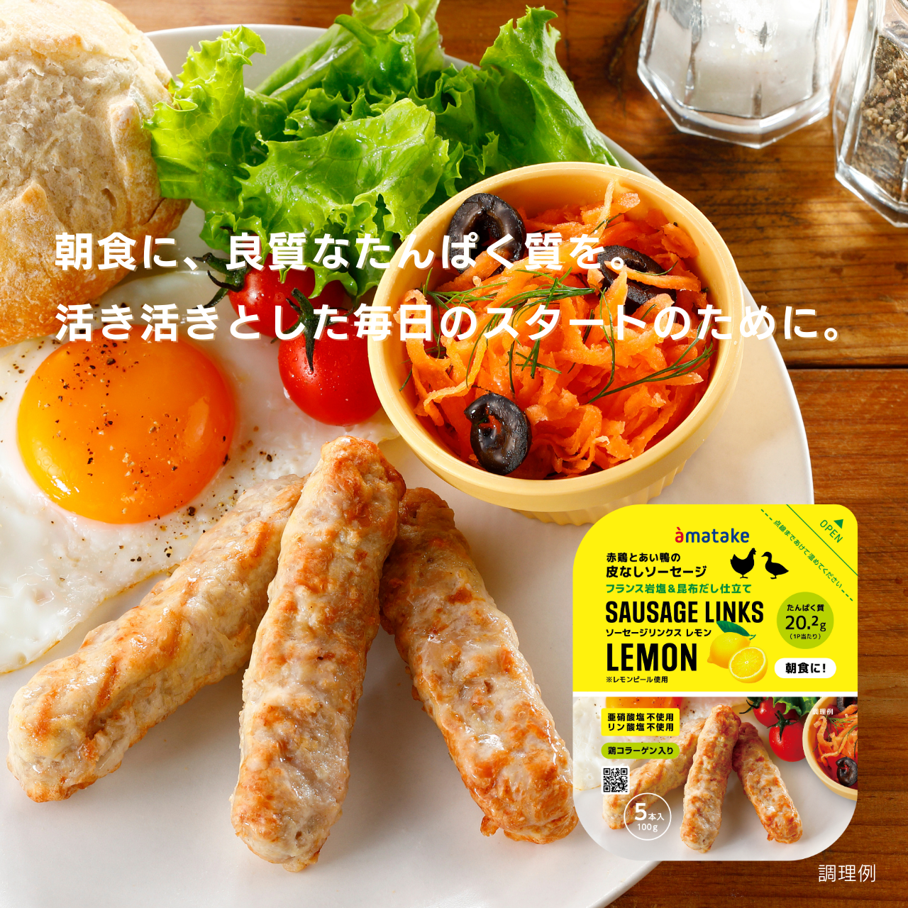 皮なしソーセージ ソーセージリンクス レモン100g