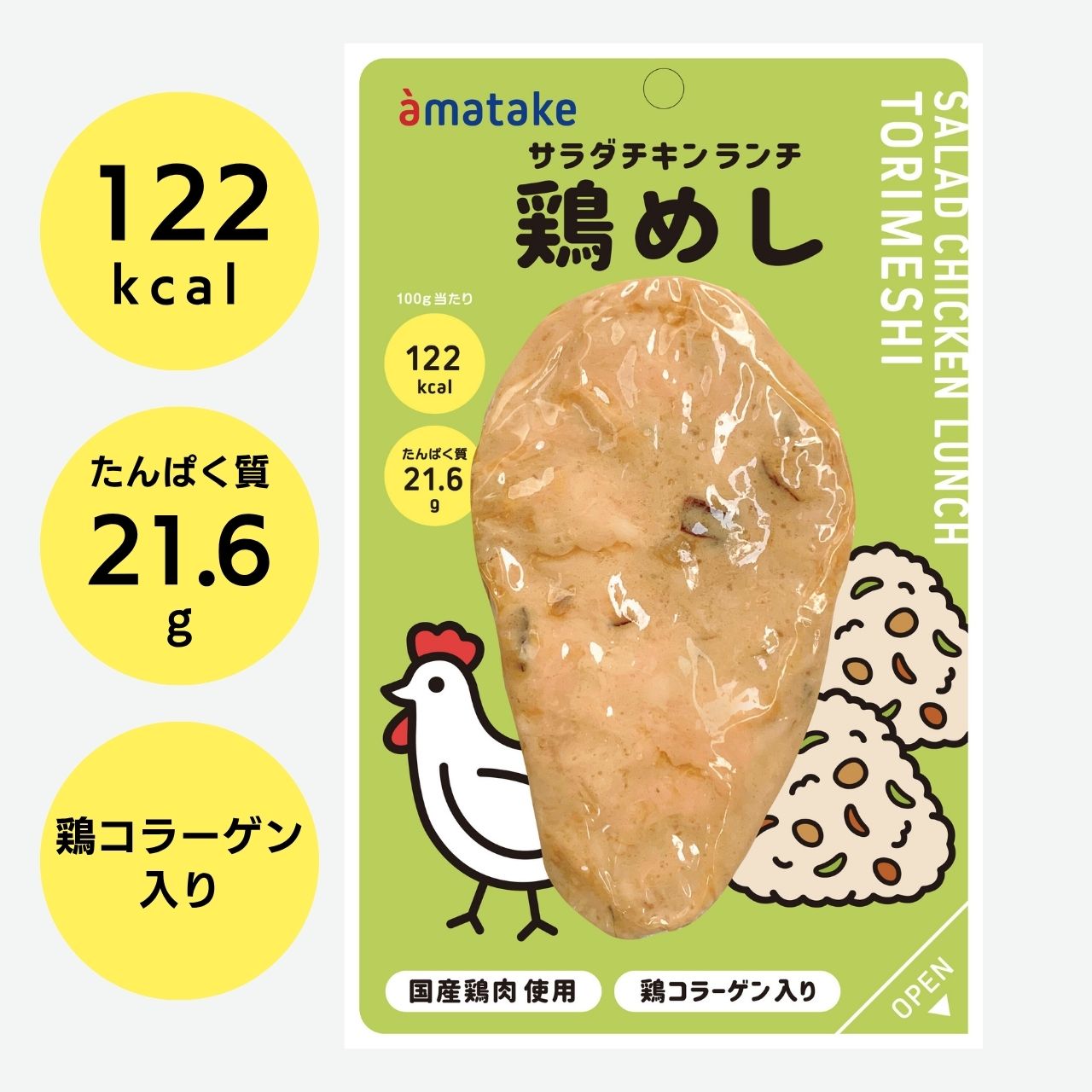 ＼公式ショップ限定商品／ サラダチキンランチ 鶏めし