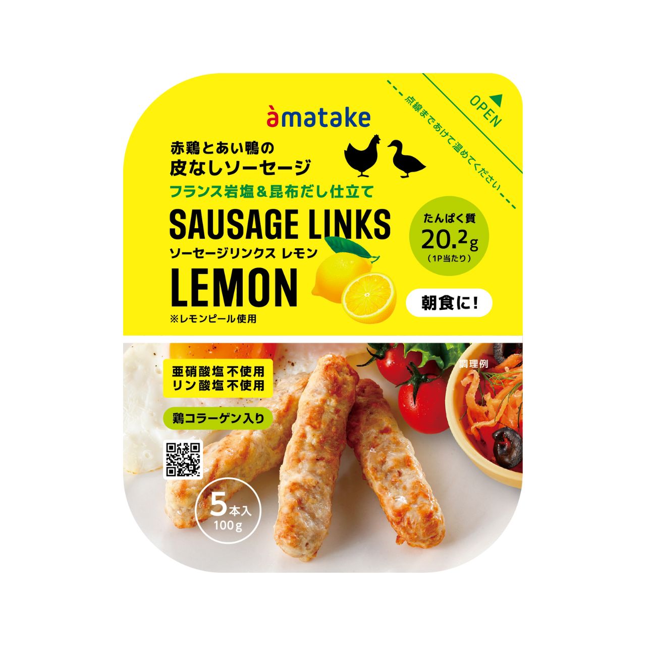 皮なしソーセージ ソーセージリンクス レモン100g