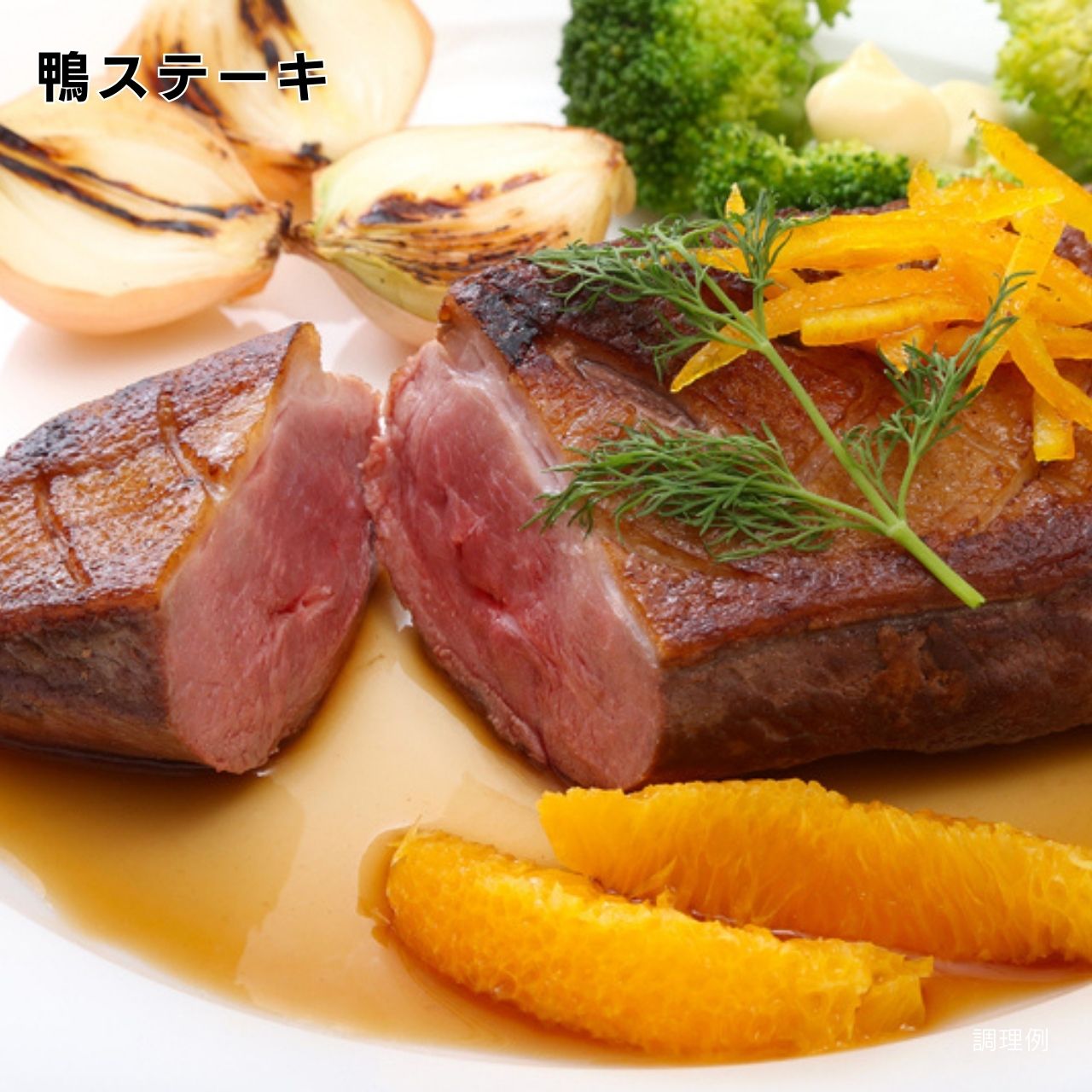 岩手三陸 たのはた鴨 むね肉ステーキカット1枚（310g）