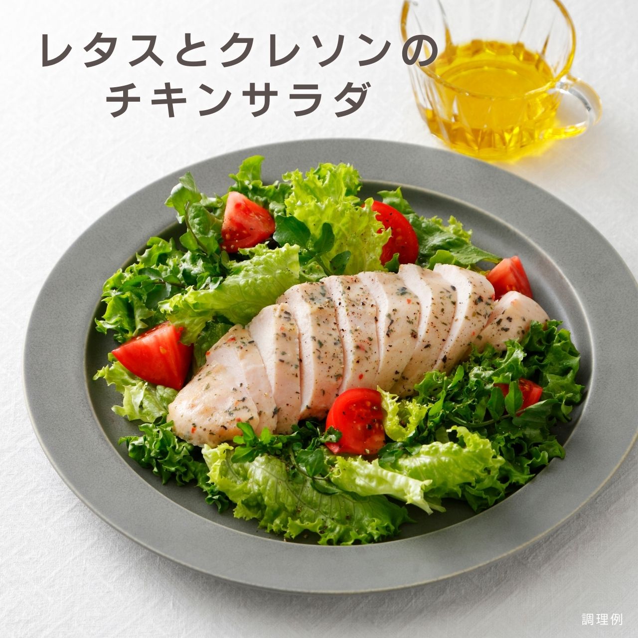 むね一枚肉サラダチキン ハーブ