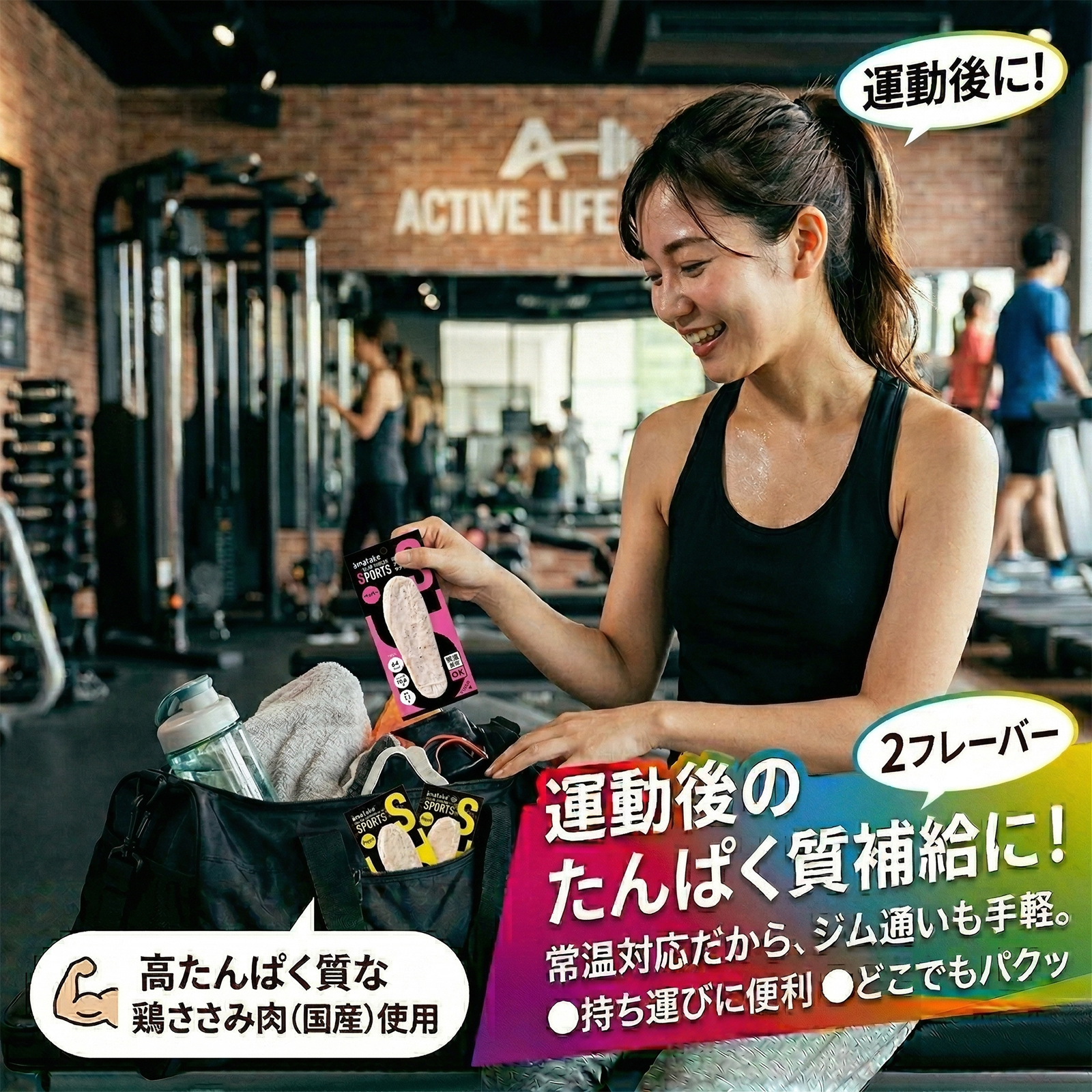 サラダチキンスポーツ（常温）２種×各２個セット