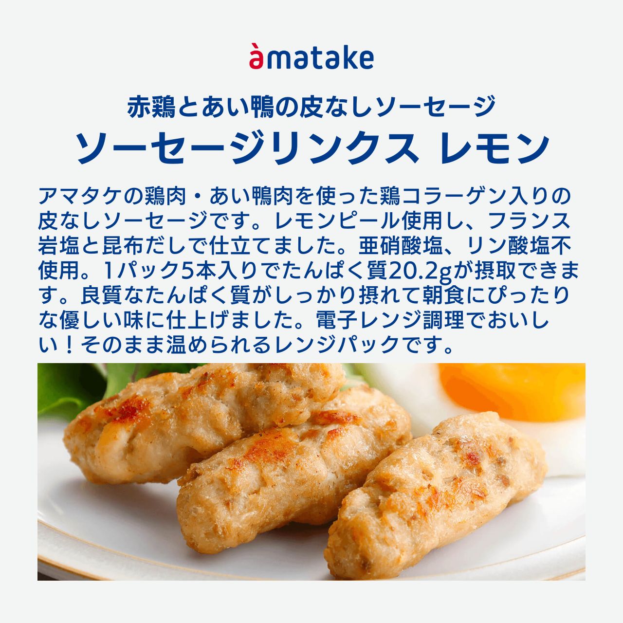 皮なしソーセージ ソーセージリンクス レモン100g