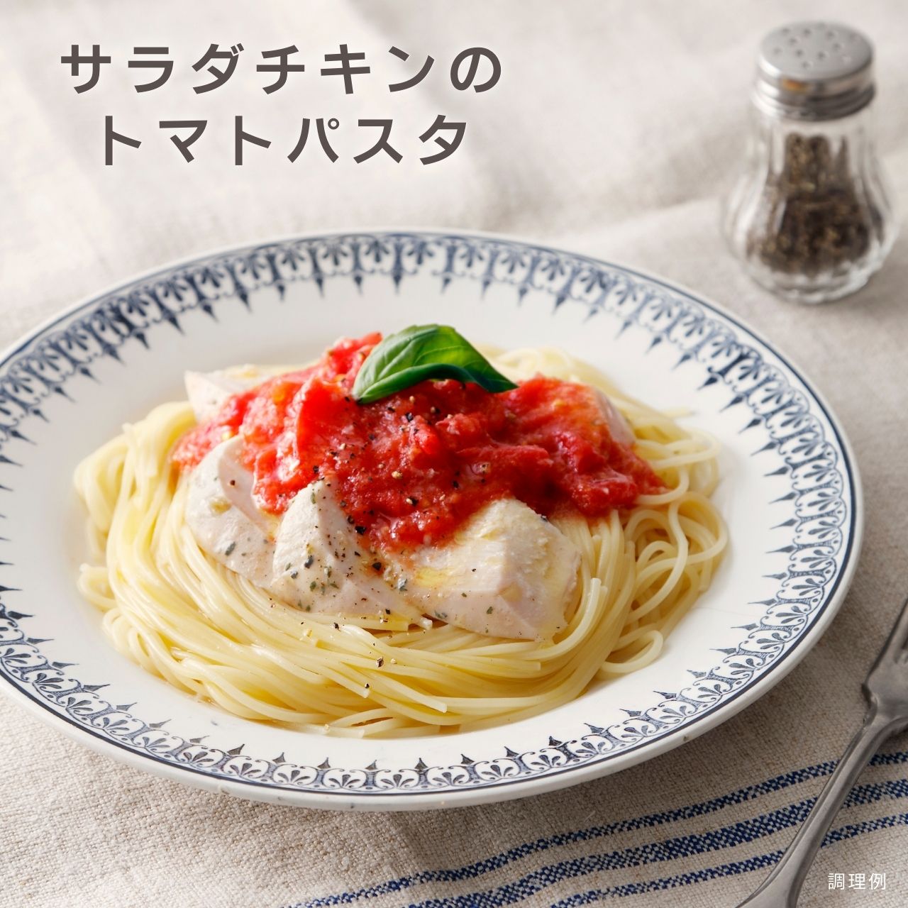 むね一枚肉サラダチキン ハーブ