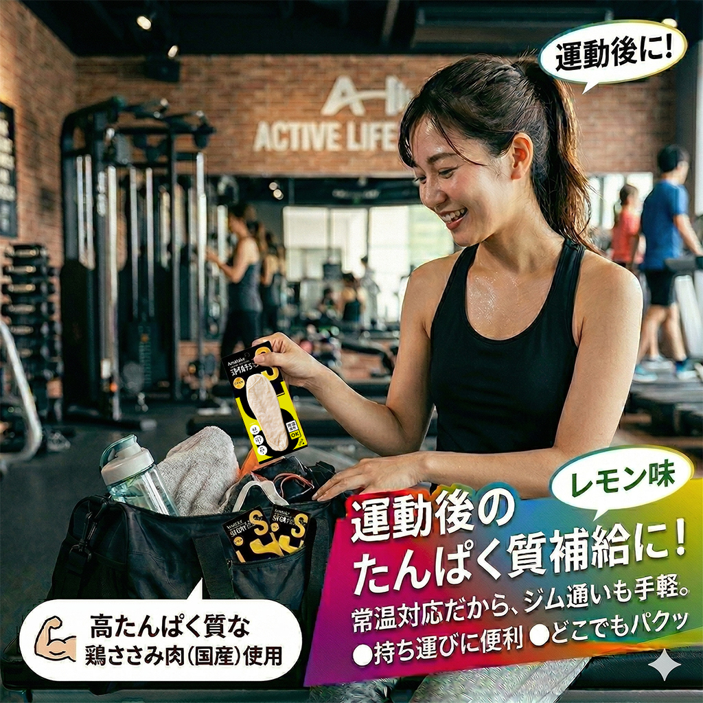 サラダチキンスポーツ（常温）レモン