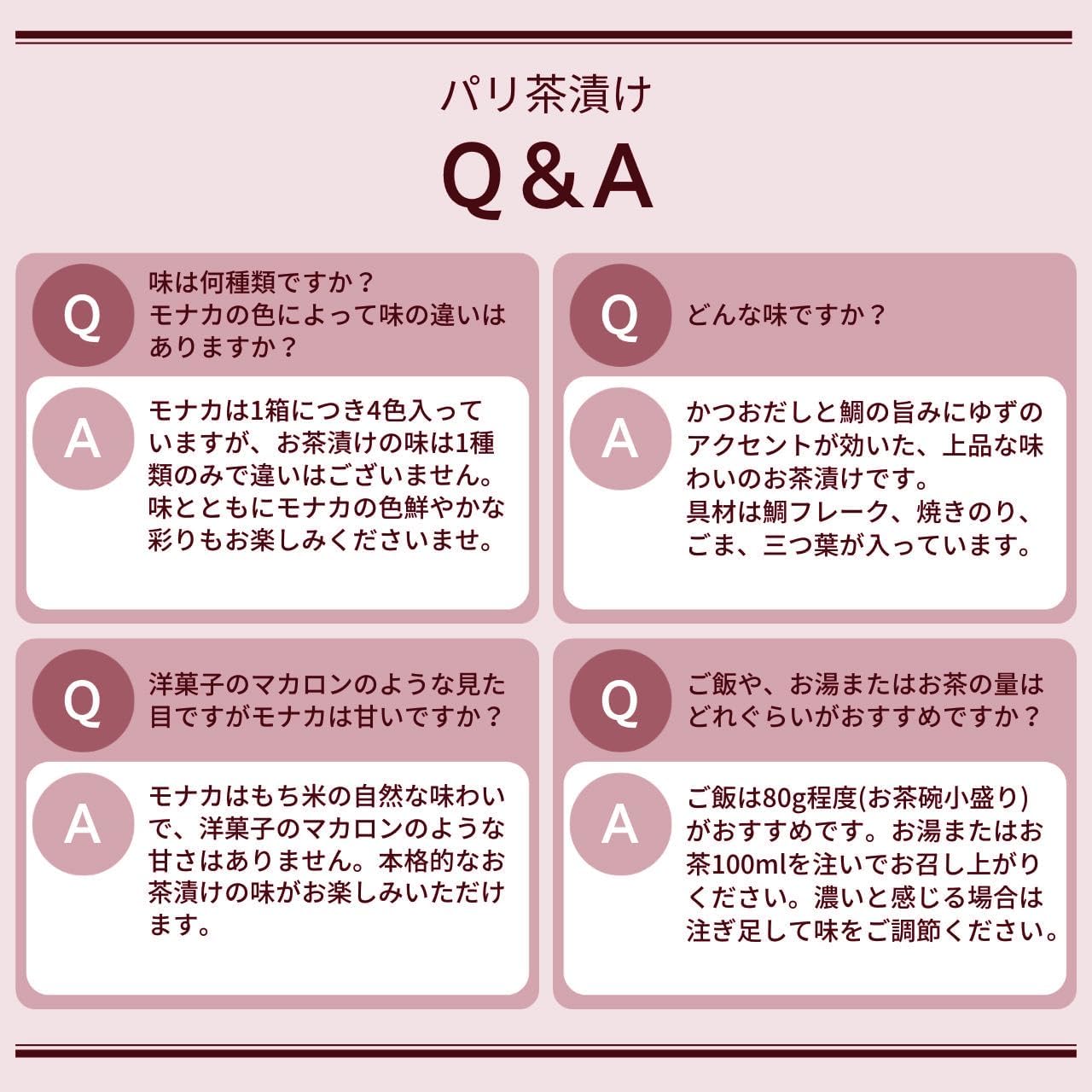 林久右衛門商店監修 パリ茶漬け