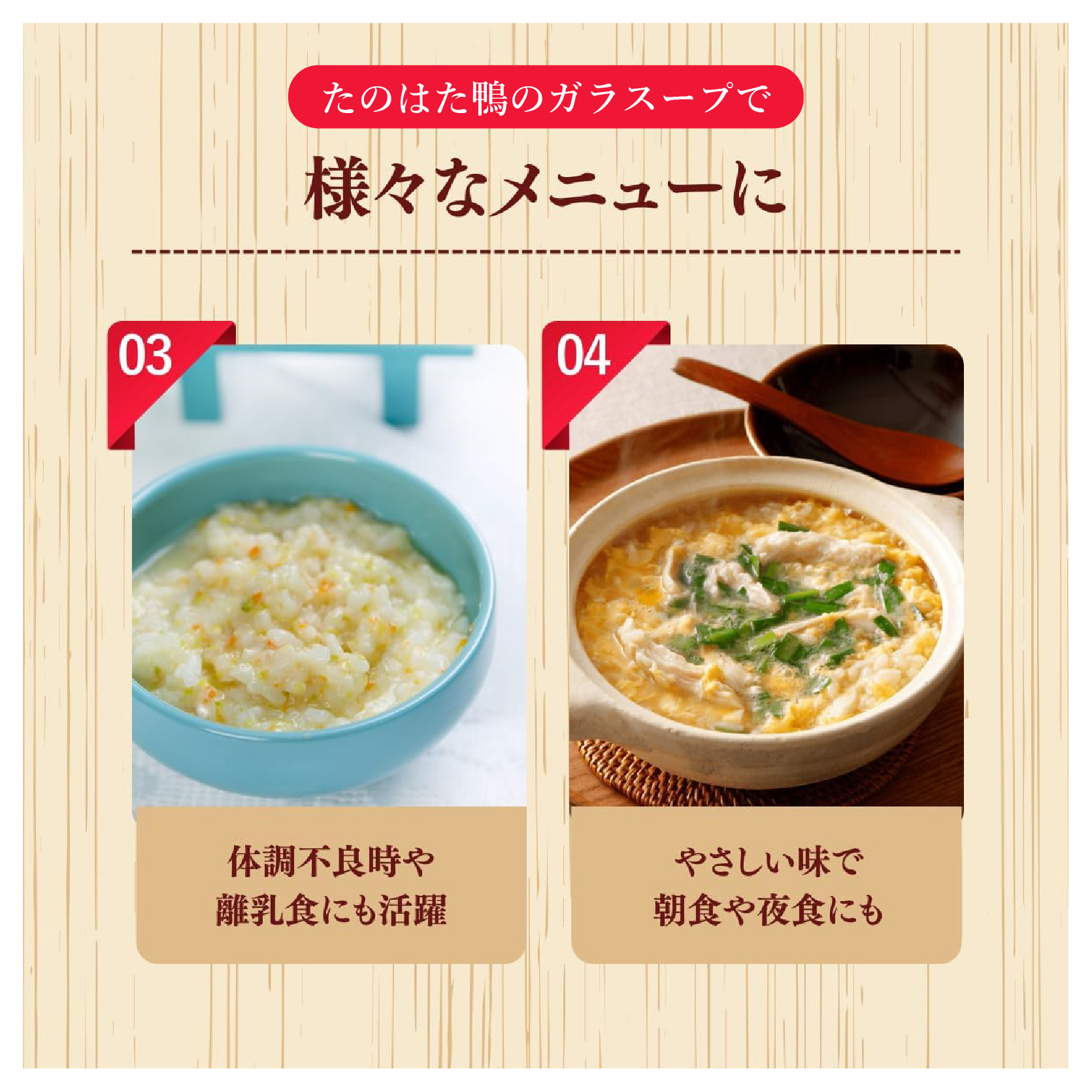 岩手三陸　たのはた鴨ガラスープ