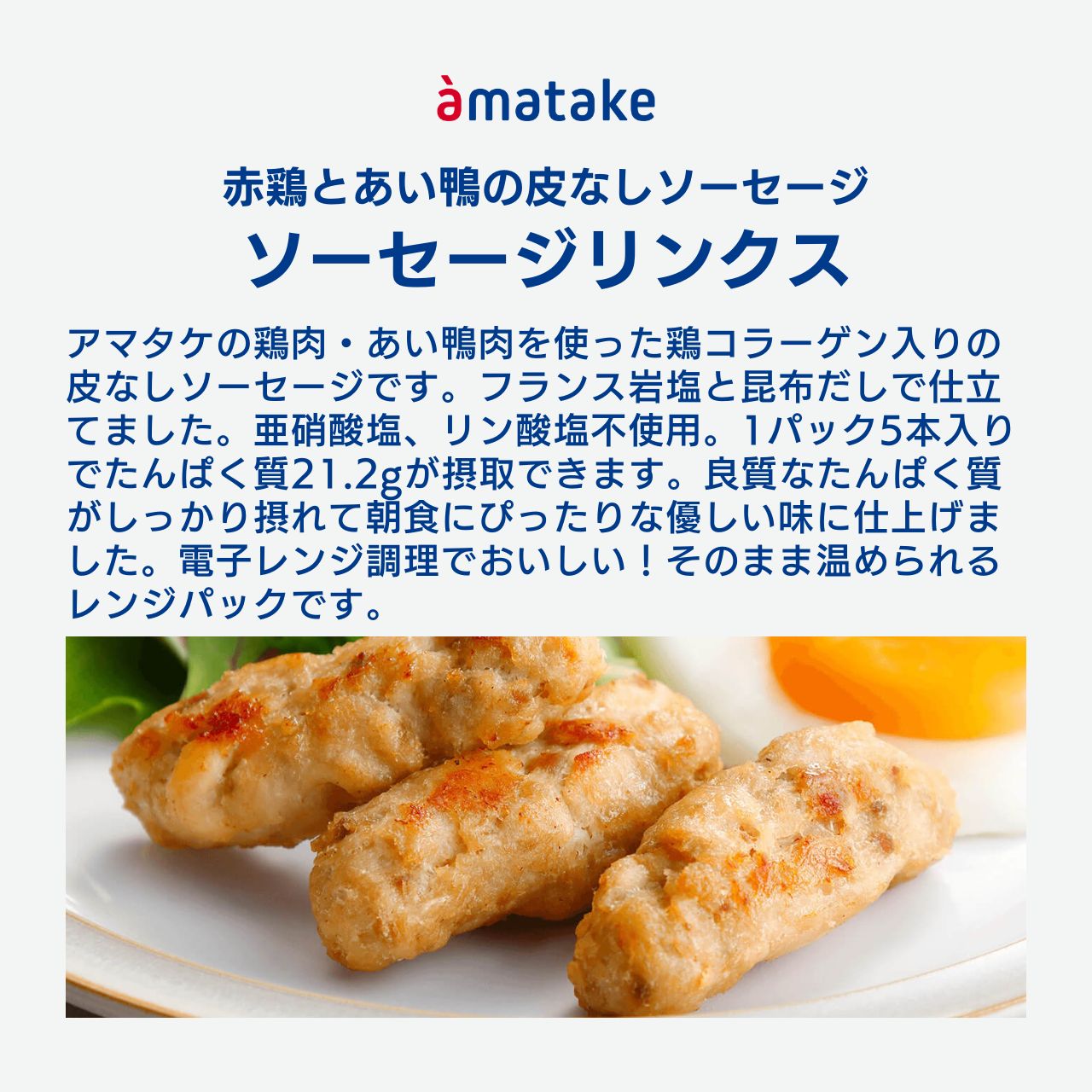 皮なしソーセージ ソーセージリンクス100g