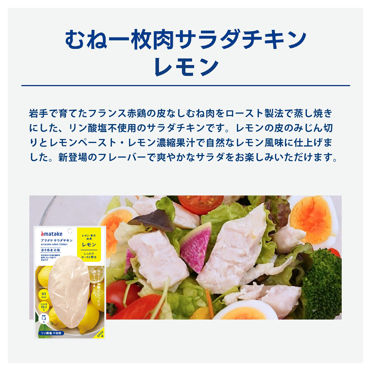 サラダチキン14個セット（10%OFF）