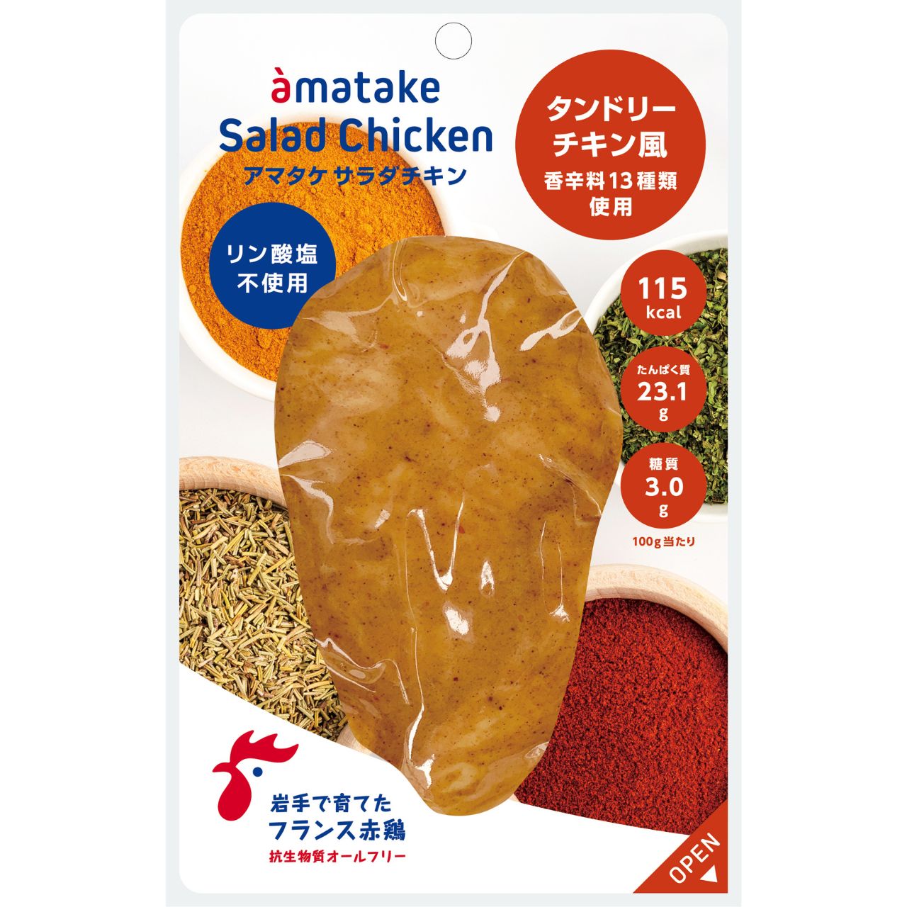 むね一枚肉サラダチキン タンドリーチキン風