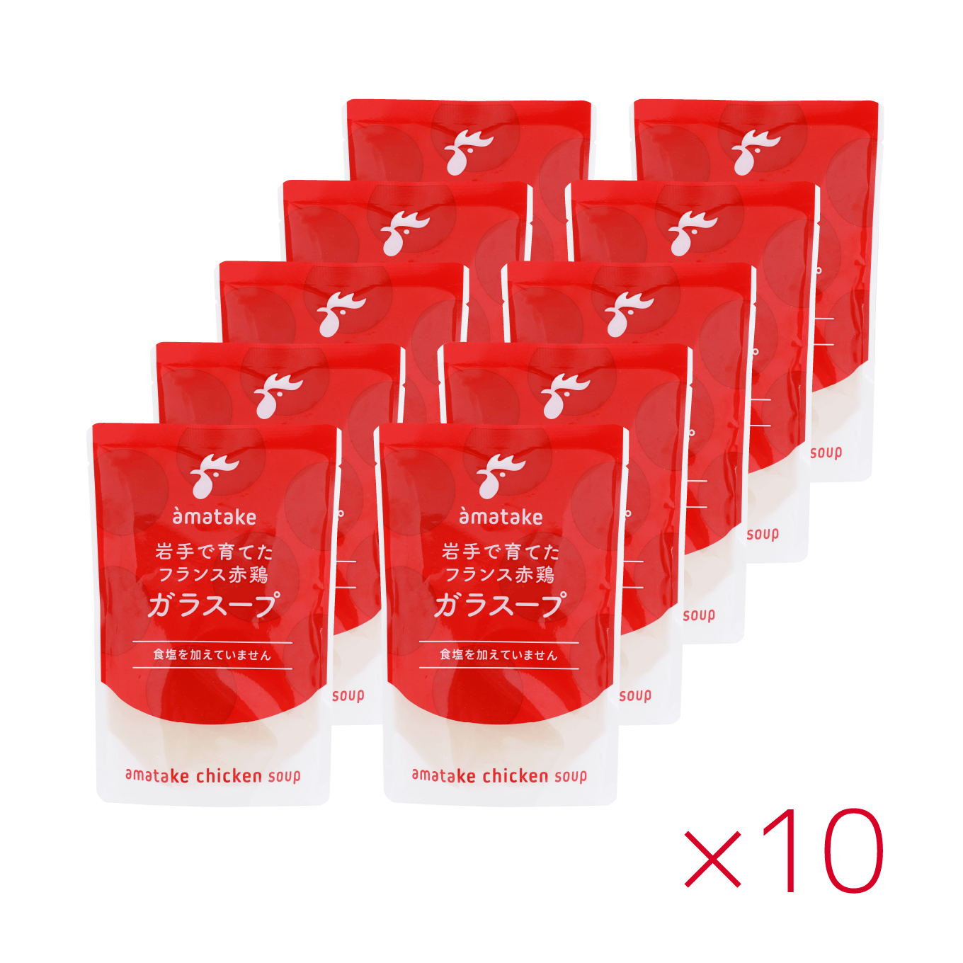 岩手で育てたフランス赤鶏 ガラスープ（10個セット）