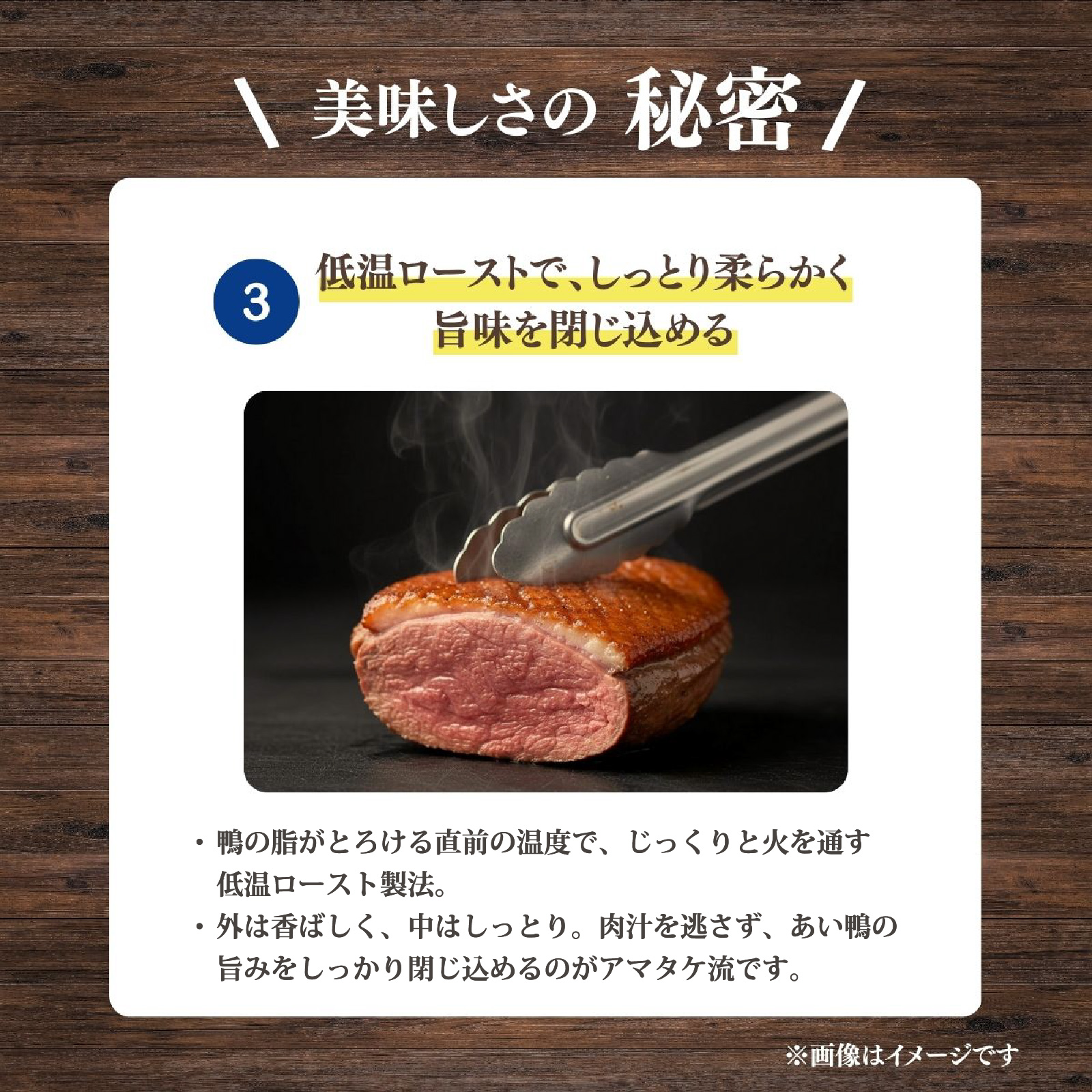 たのはた鴨 しっとり鴨ロースト パストラミ