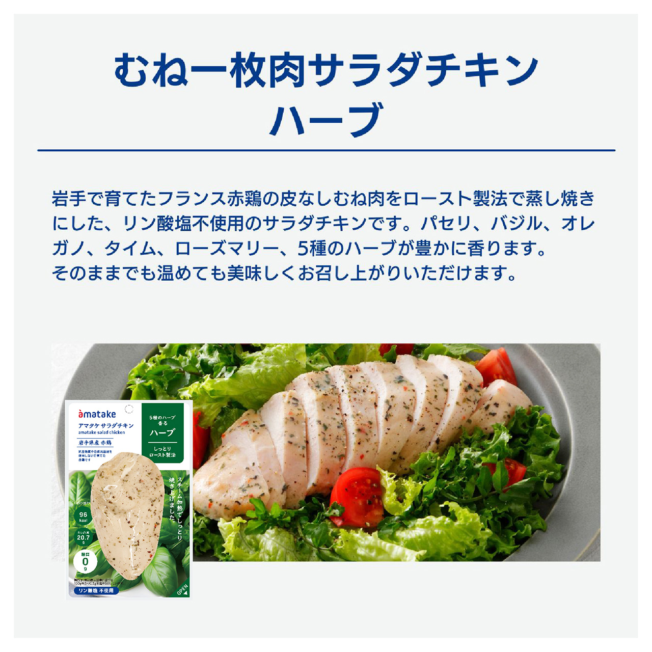 サラダチキン14個セット（10%OFF）