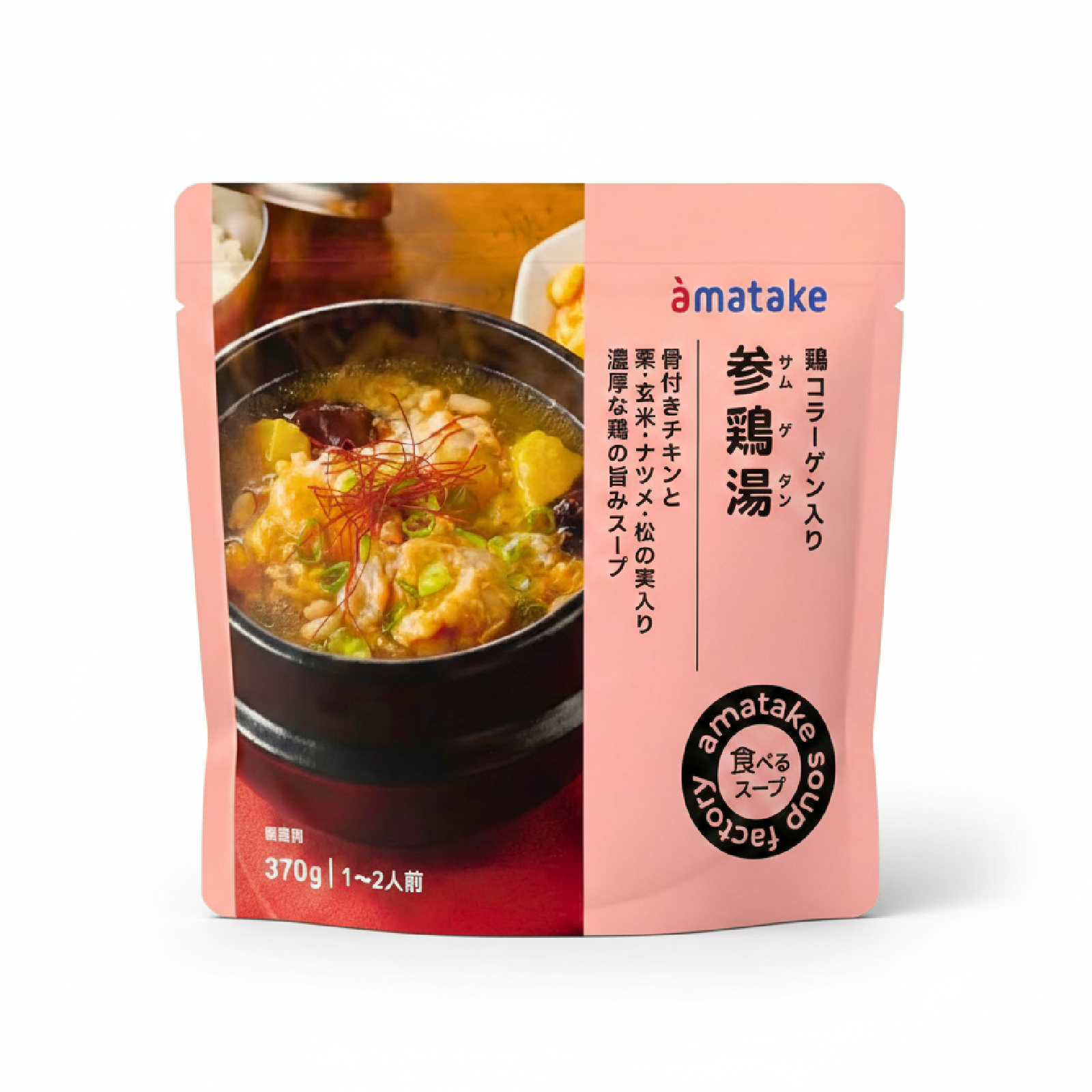 食べるスープ 参鶏湯（サムゲタン）