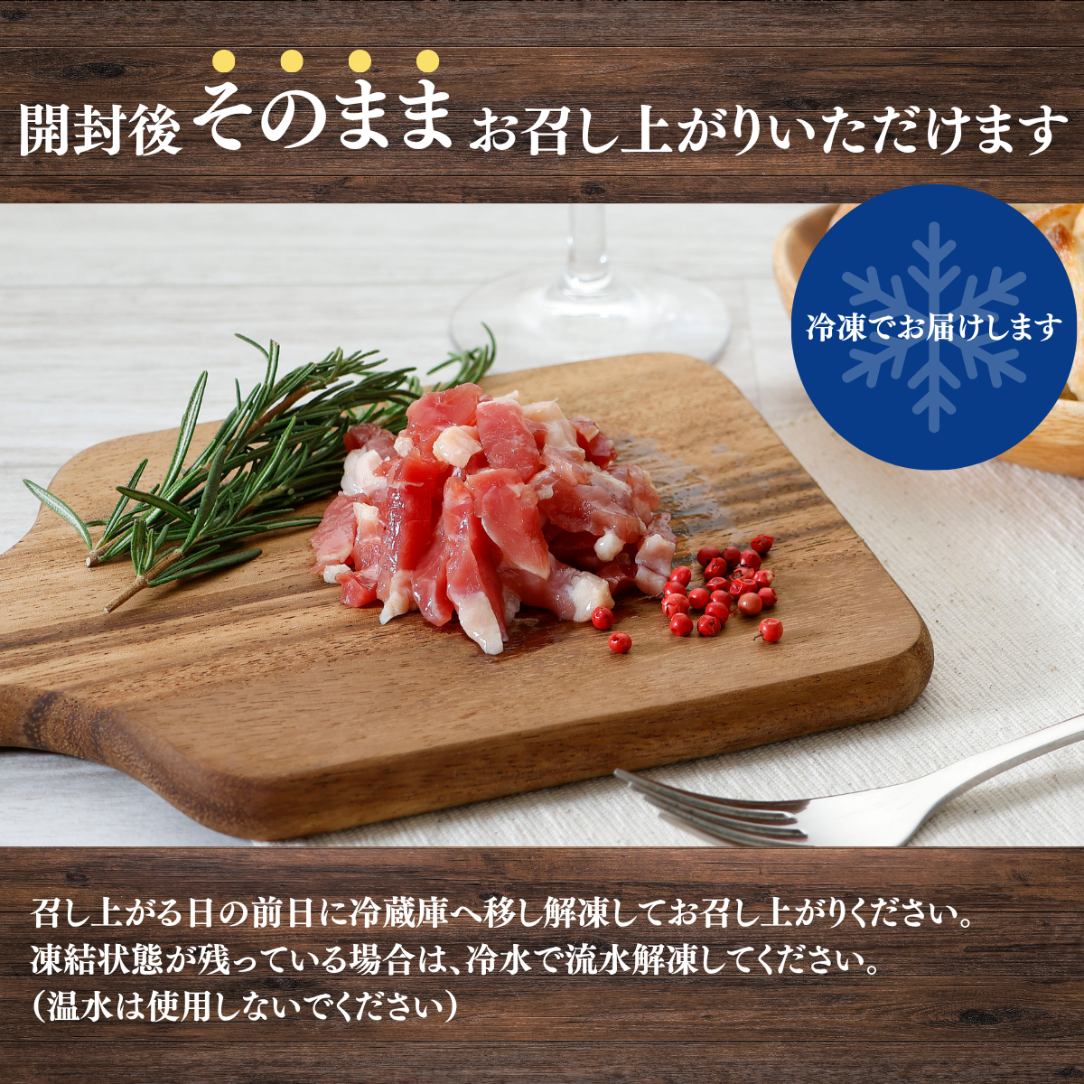 鴨生ハム　モモ短冊カット50g