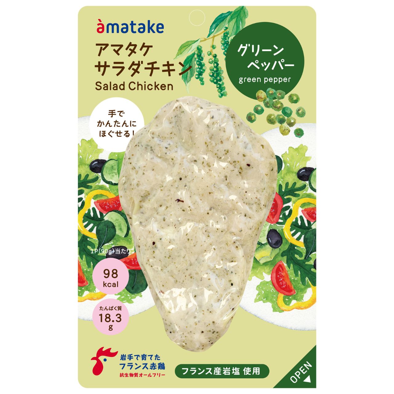 ほぐせるサラダチキン（N） グリーンペッパー