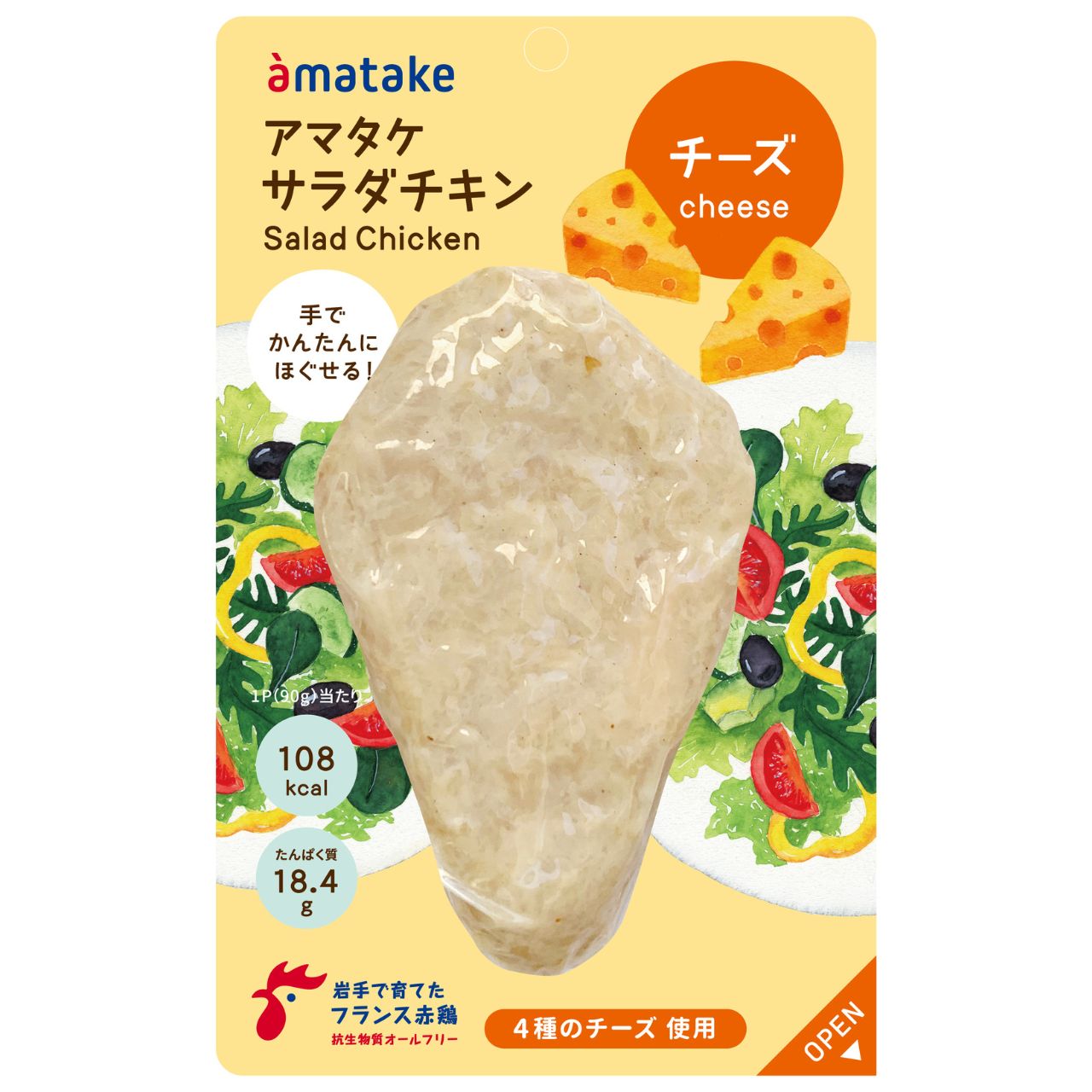 ほぐせるサラダチキン（N） チーズ