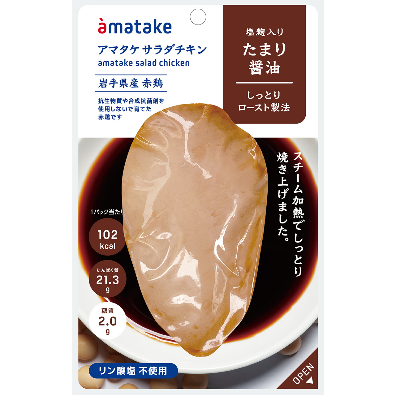 赤鶏むね一枚肉サラダチキン たまり醤油