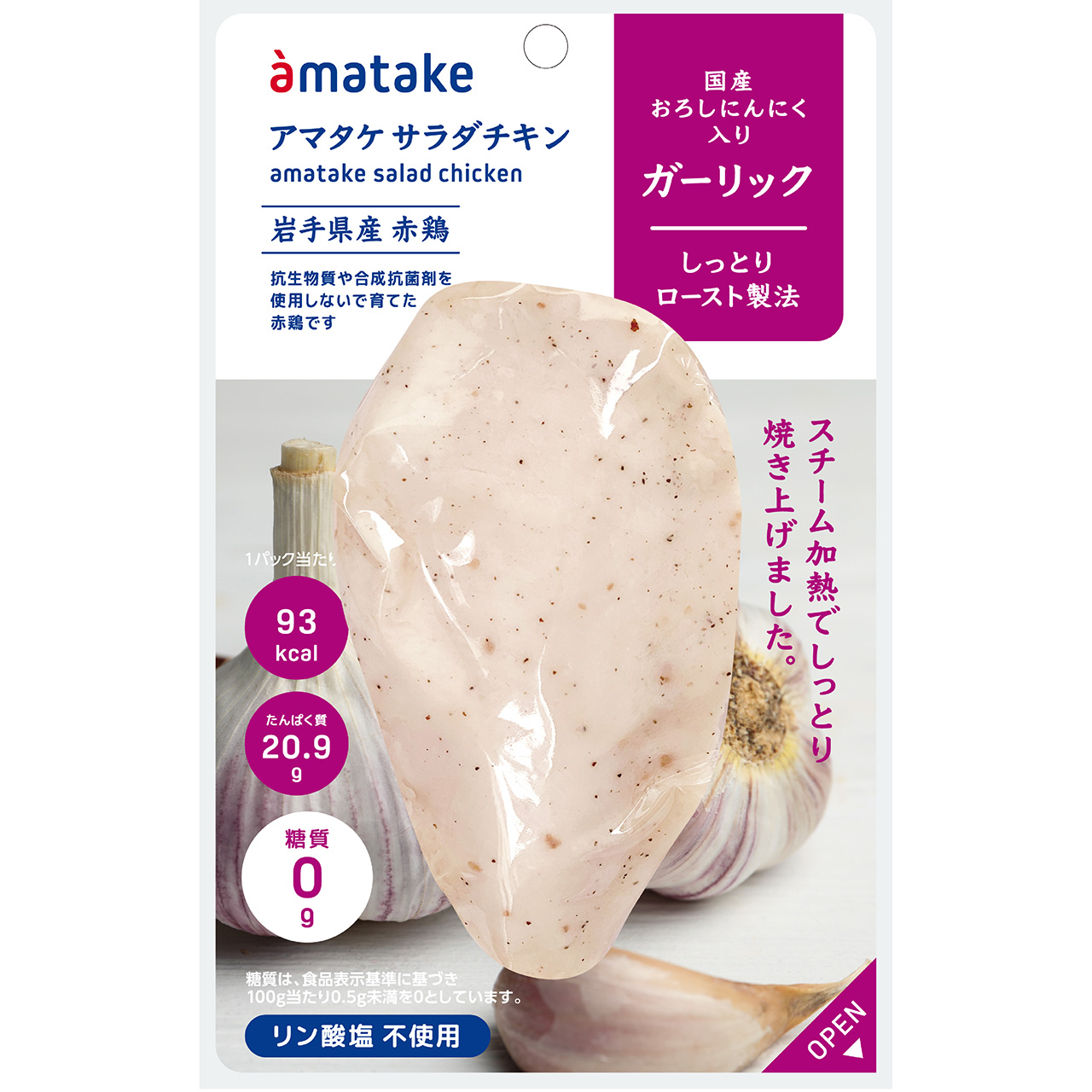 赤鶏むね一枚サラダチキン ガーリック