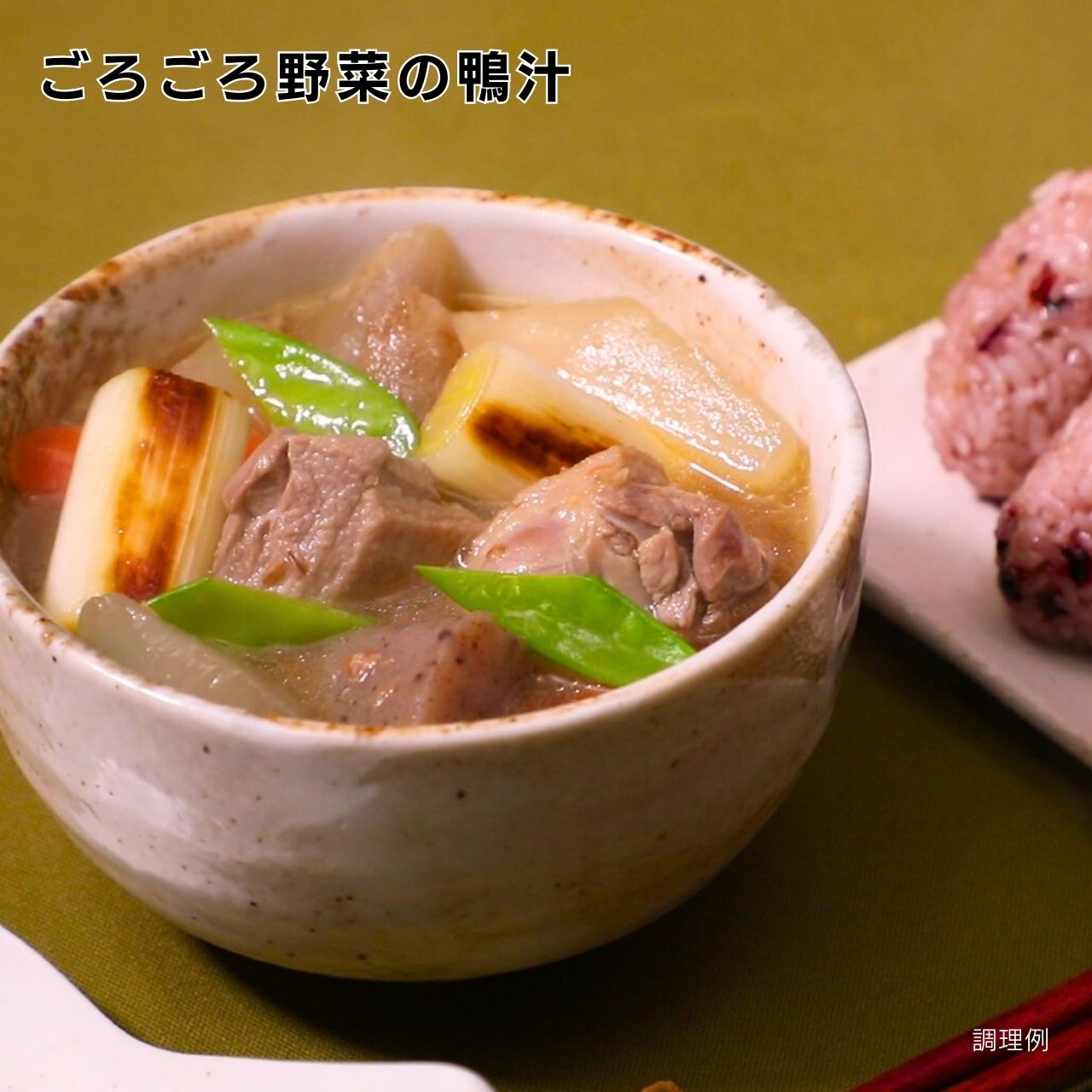 岩手三陸 たのはた鴨 もも肉1枚（280g）