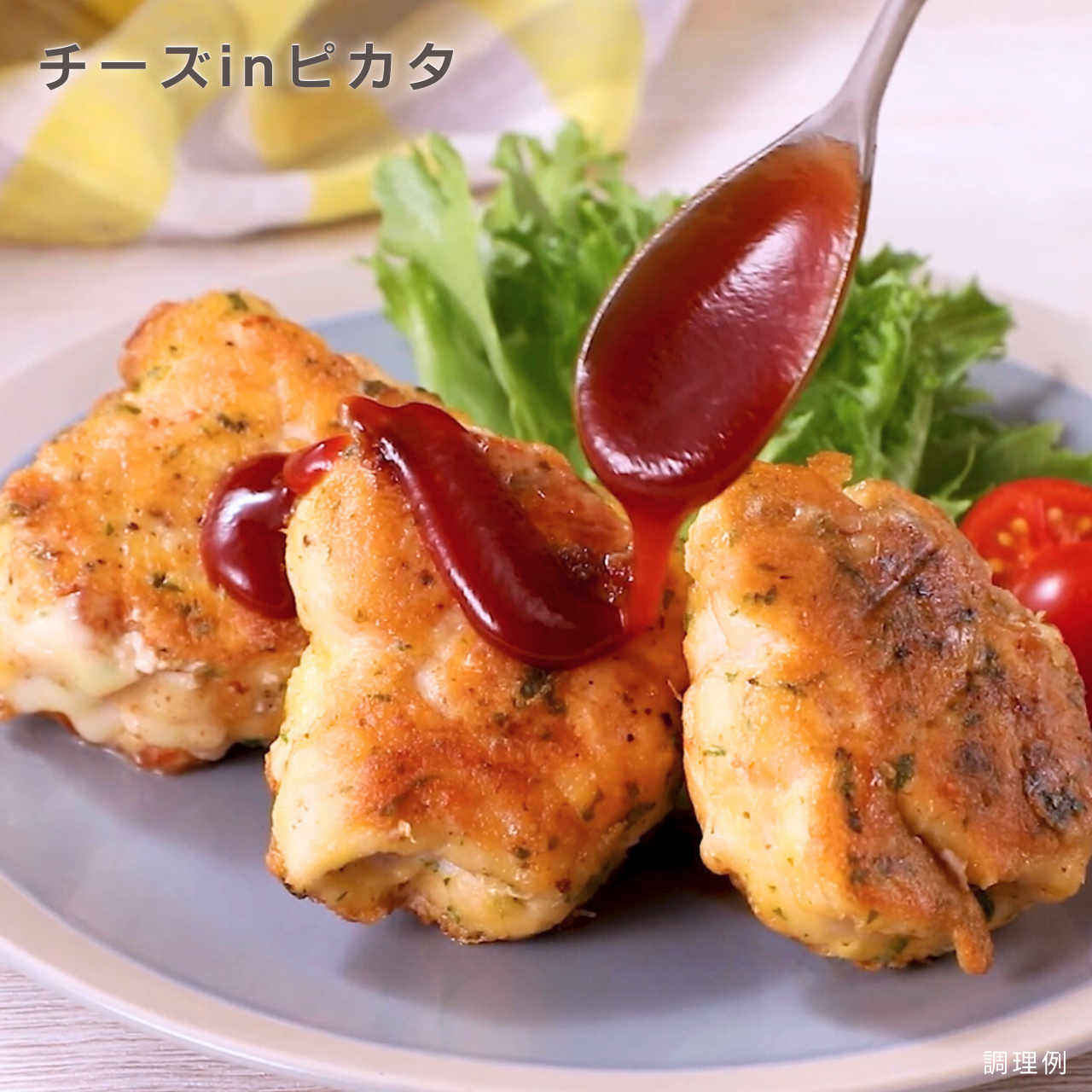 岩手で育てたフランス赤鶏 FSささみ（300g）