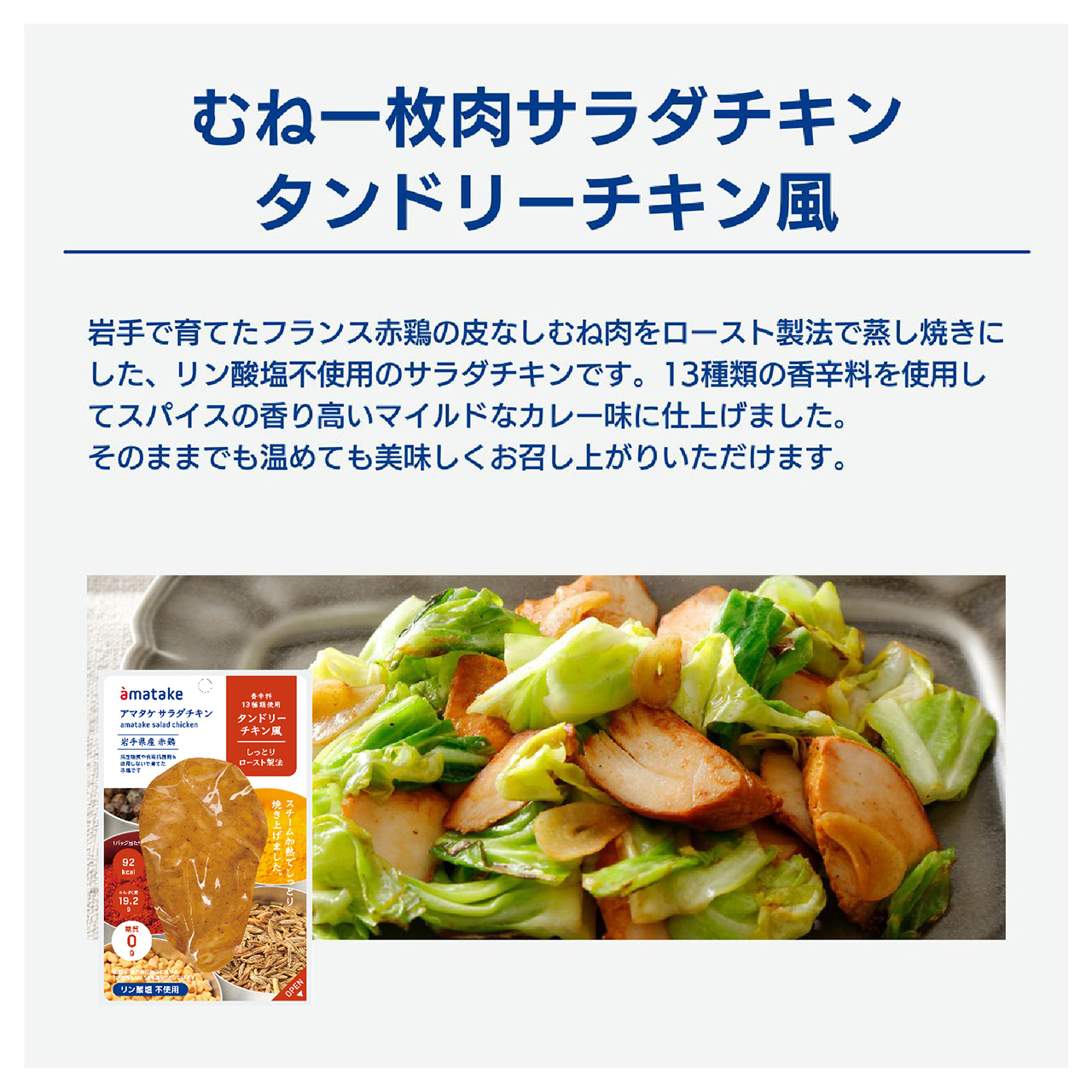 サラダチキン14個セット（10%OFF）