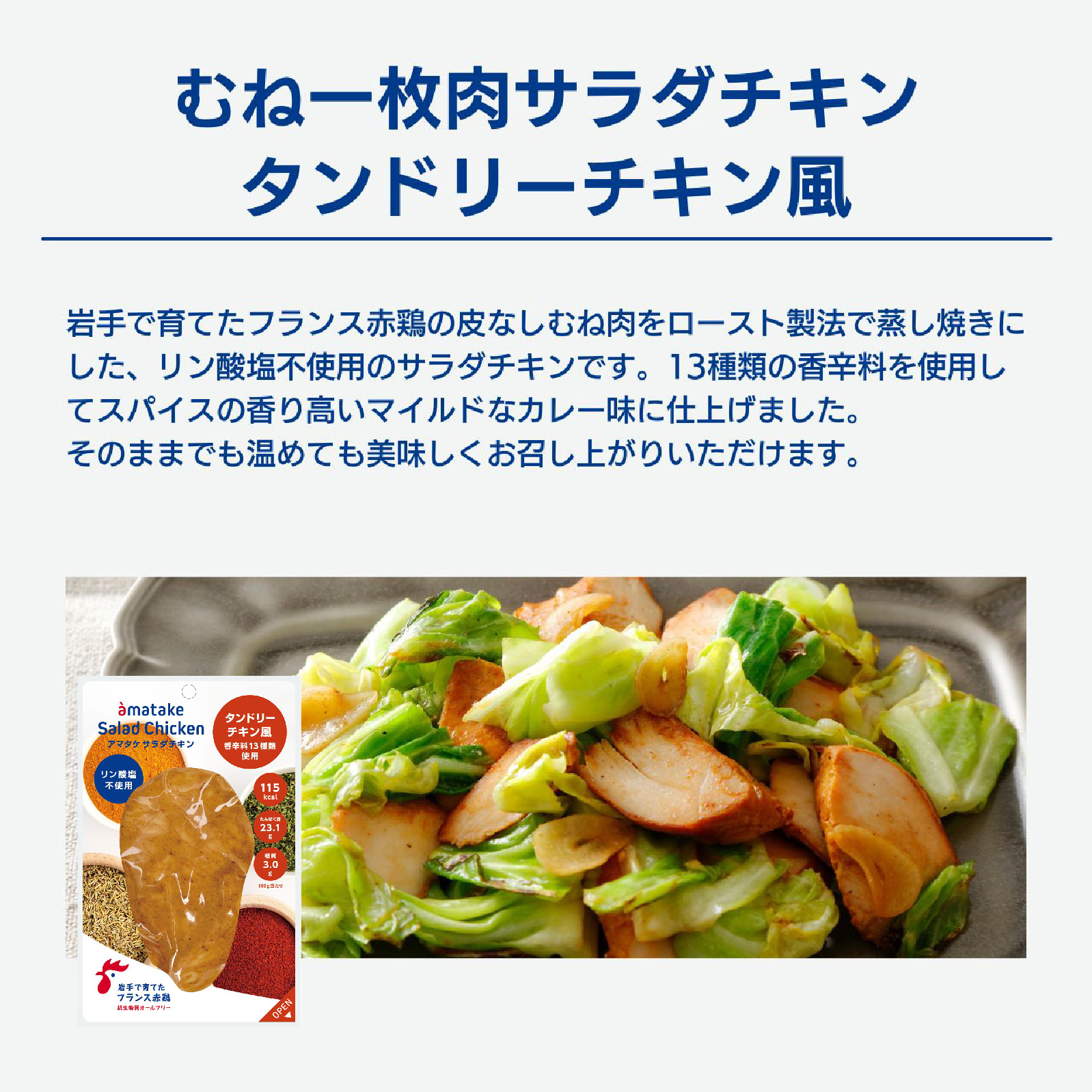 ＼まずは2週間試したい方に／サラダチキン14個セット（10%OFF）