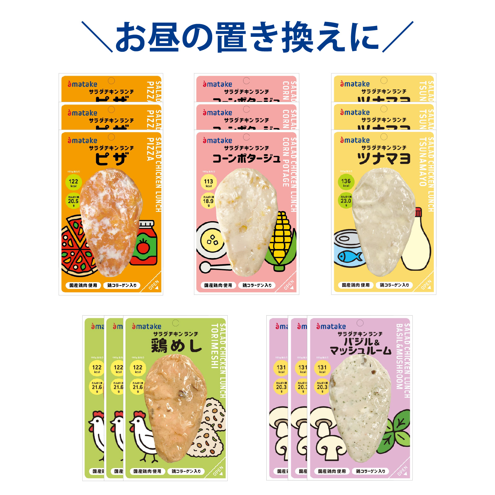 サラダチキンランチ15個セット（10%OFF）