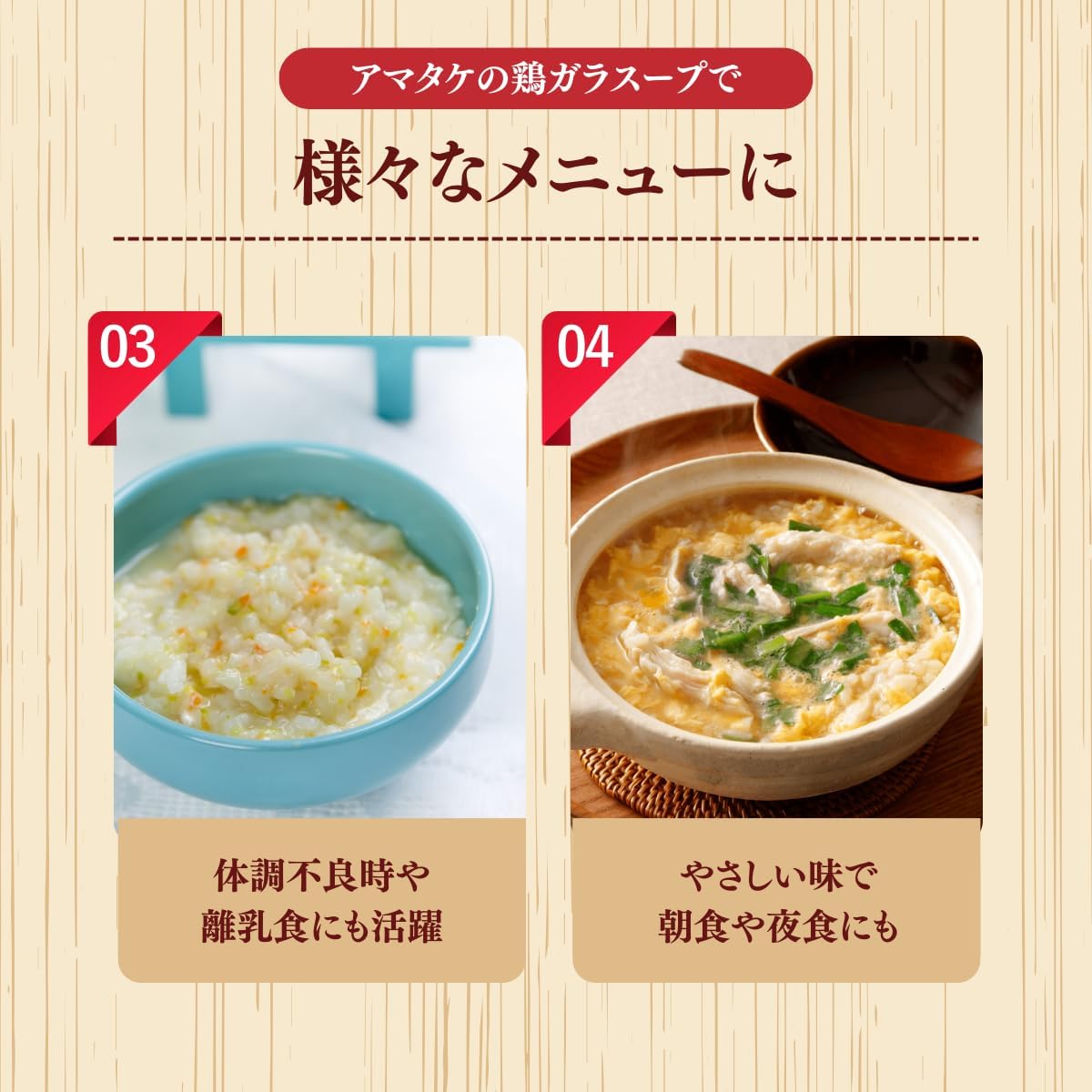 岩手で育てたフランス赤鶏 ガラスープ