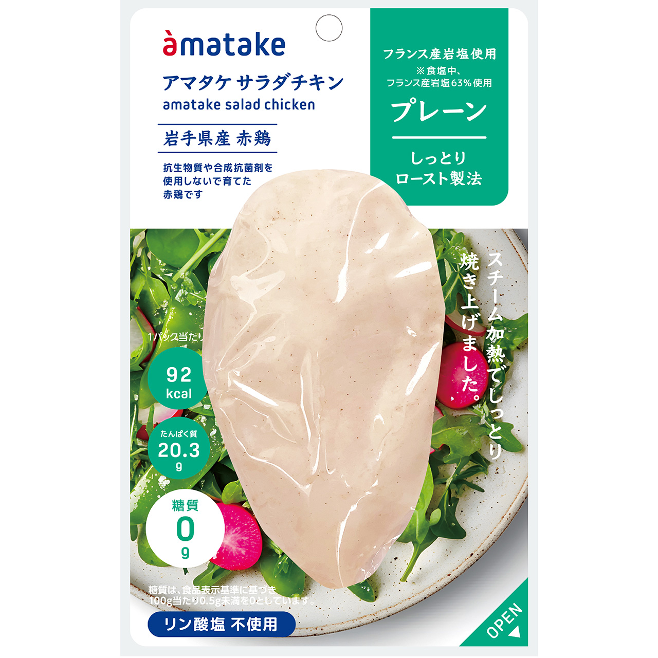 赤鶏むね一枚肉サラダチキン プレーン