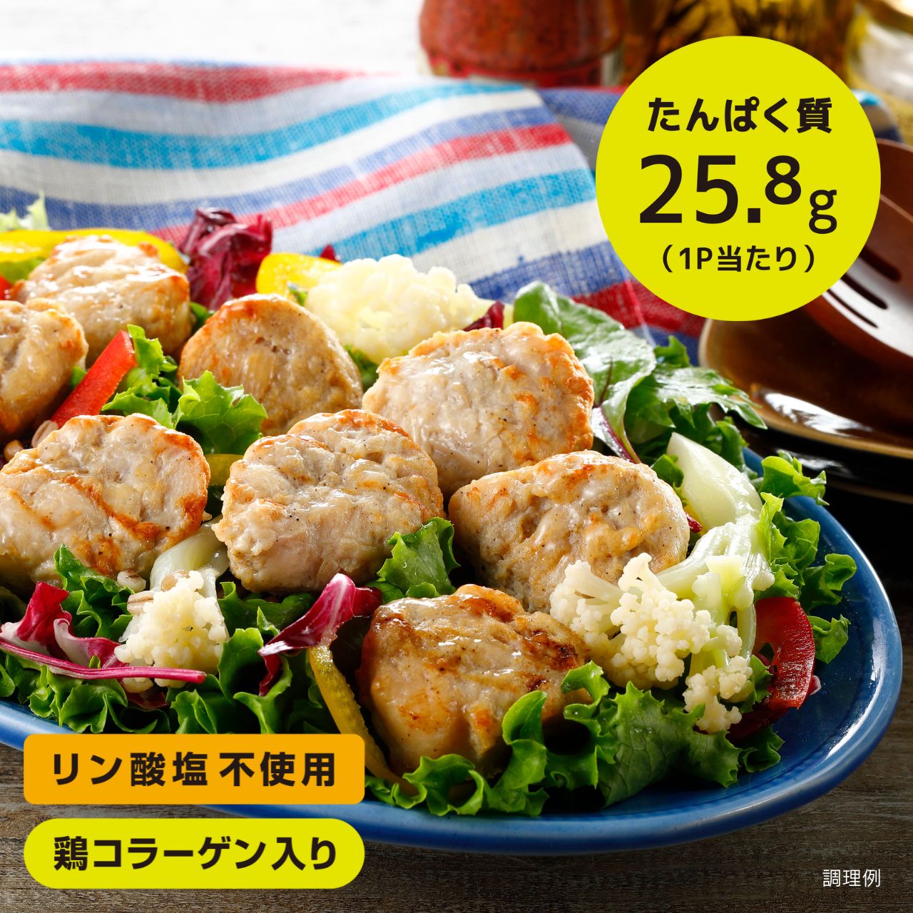 赤鶏の衣なしチキンナゲット320g