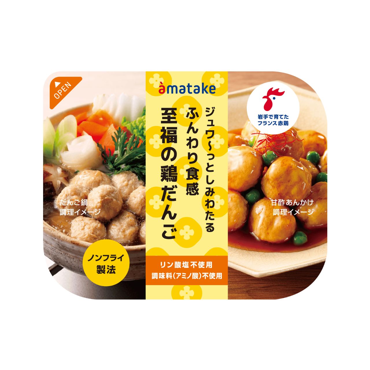 ジュワ〜っとしみわたる ふんわり食感 至福の鶏だんご