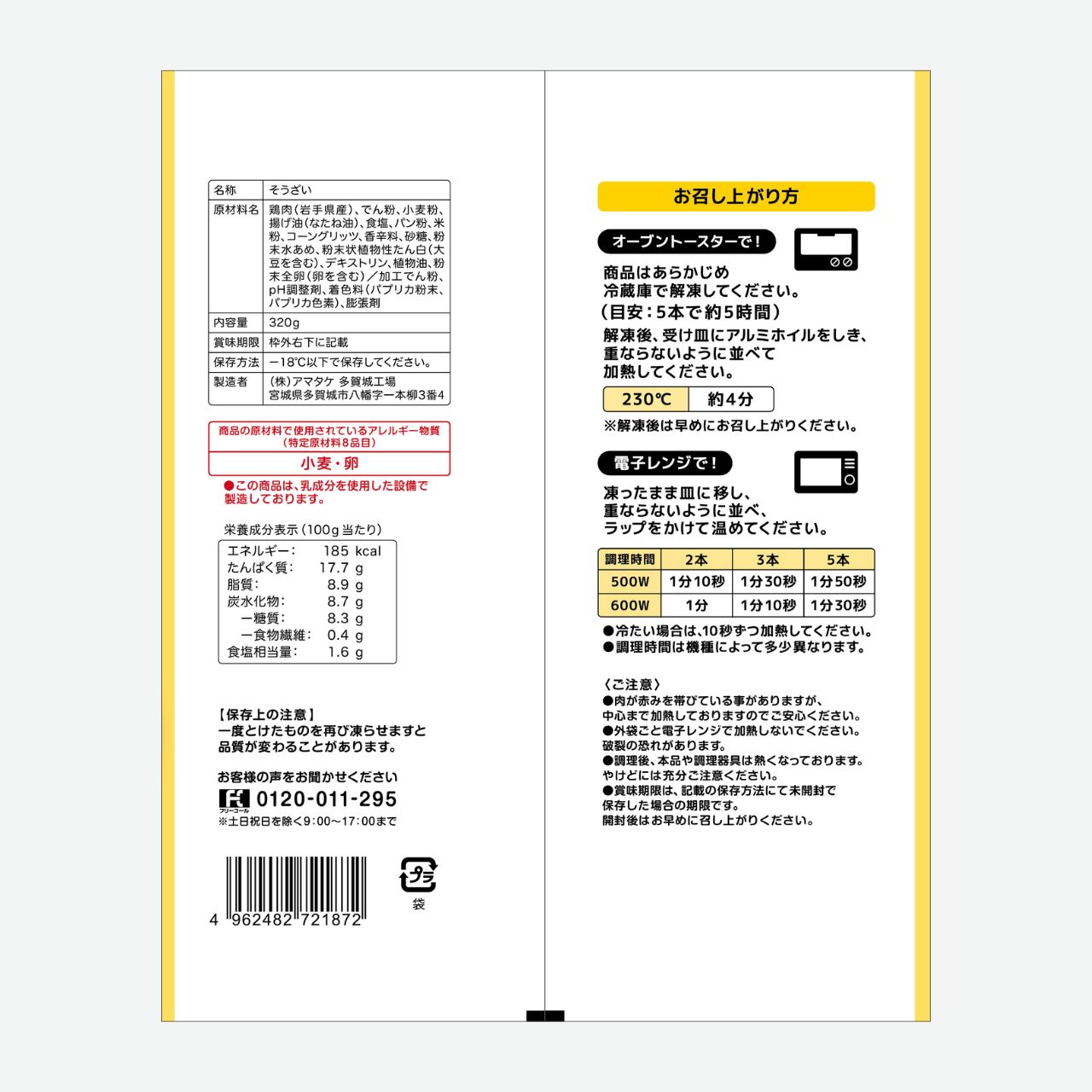 商品解説画像 5