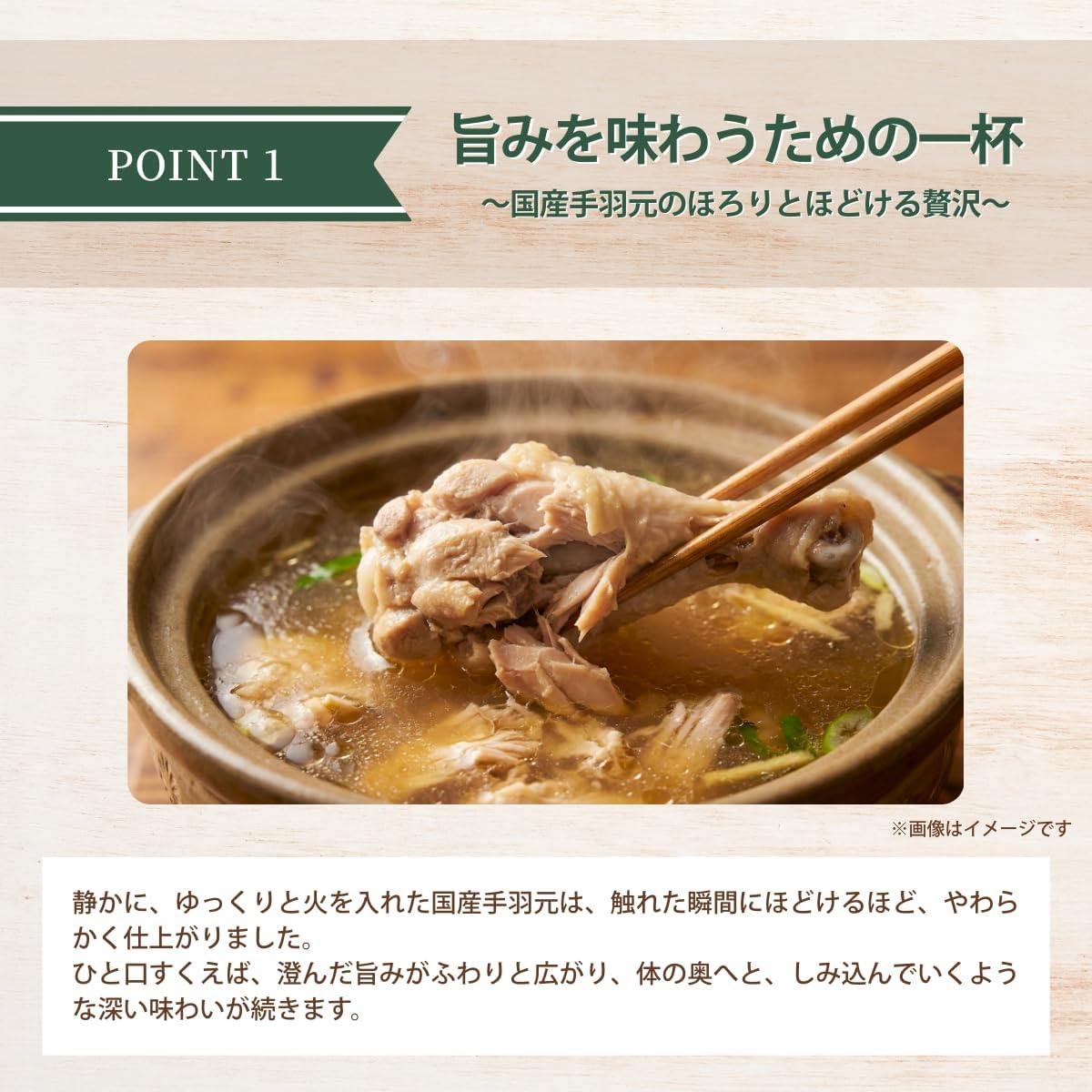 食べるスープ 参鶏湯（サムゲタン）