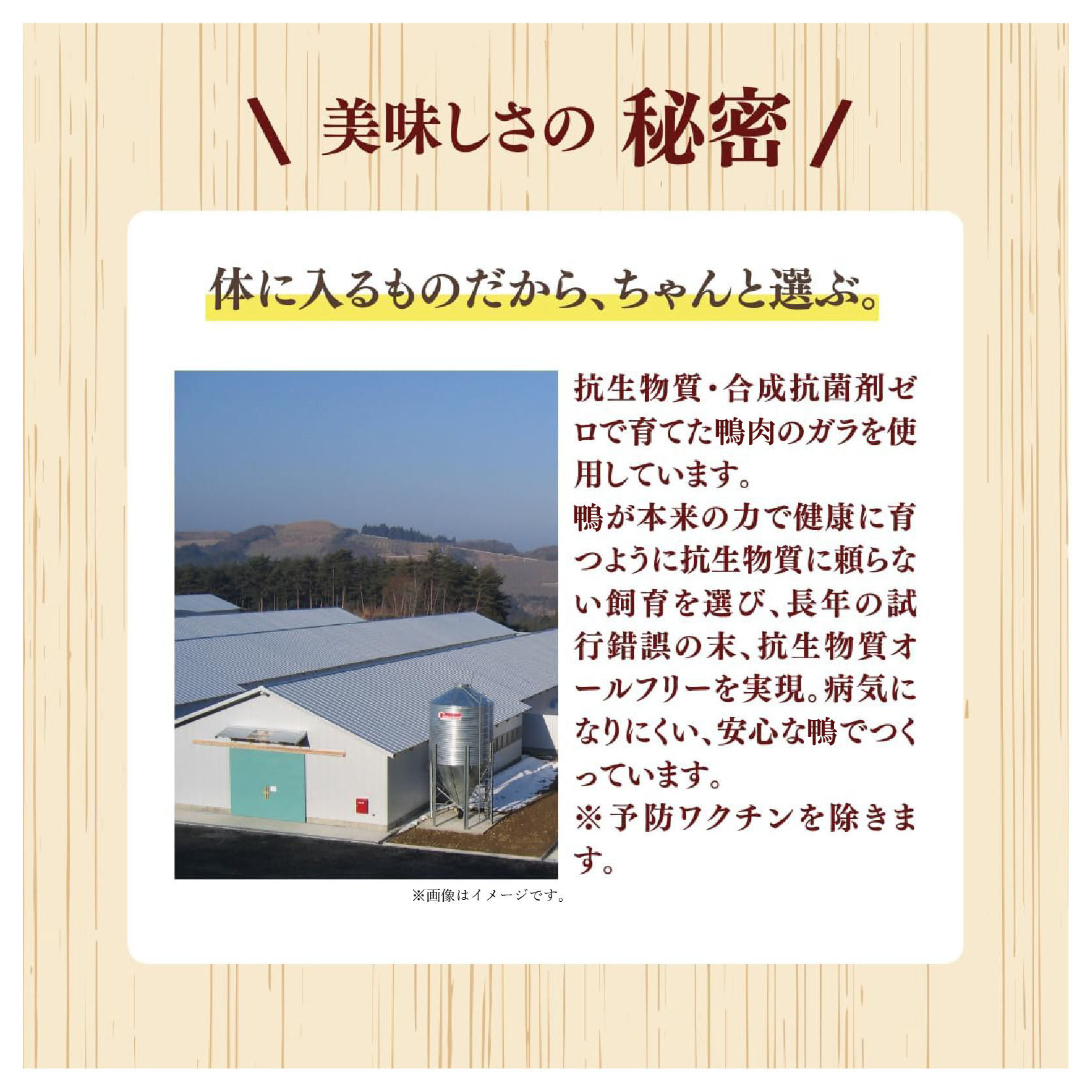 岩手三陸　たのはた鴨ガラスープ